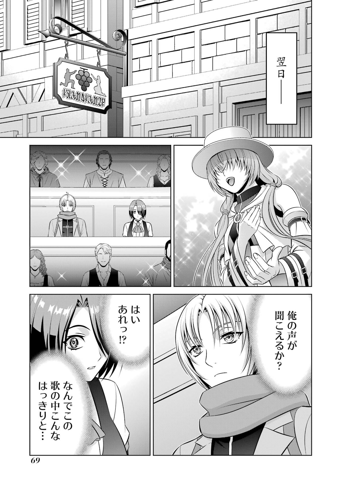 Kizoku Tensei - Megumareta Umare kara Saikyou no Chikara o Eru - Chapter 39 - Page 33