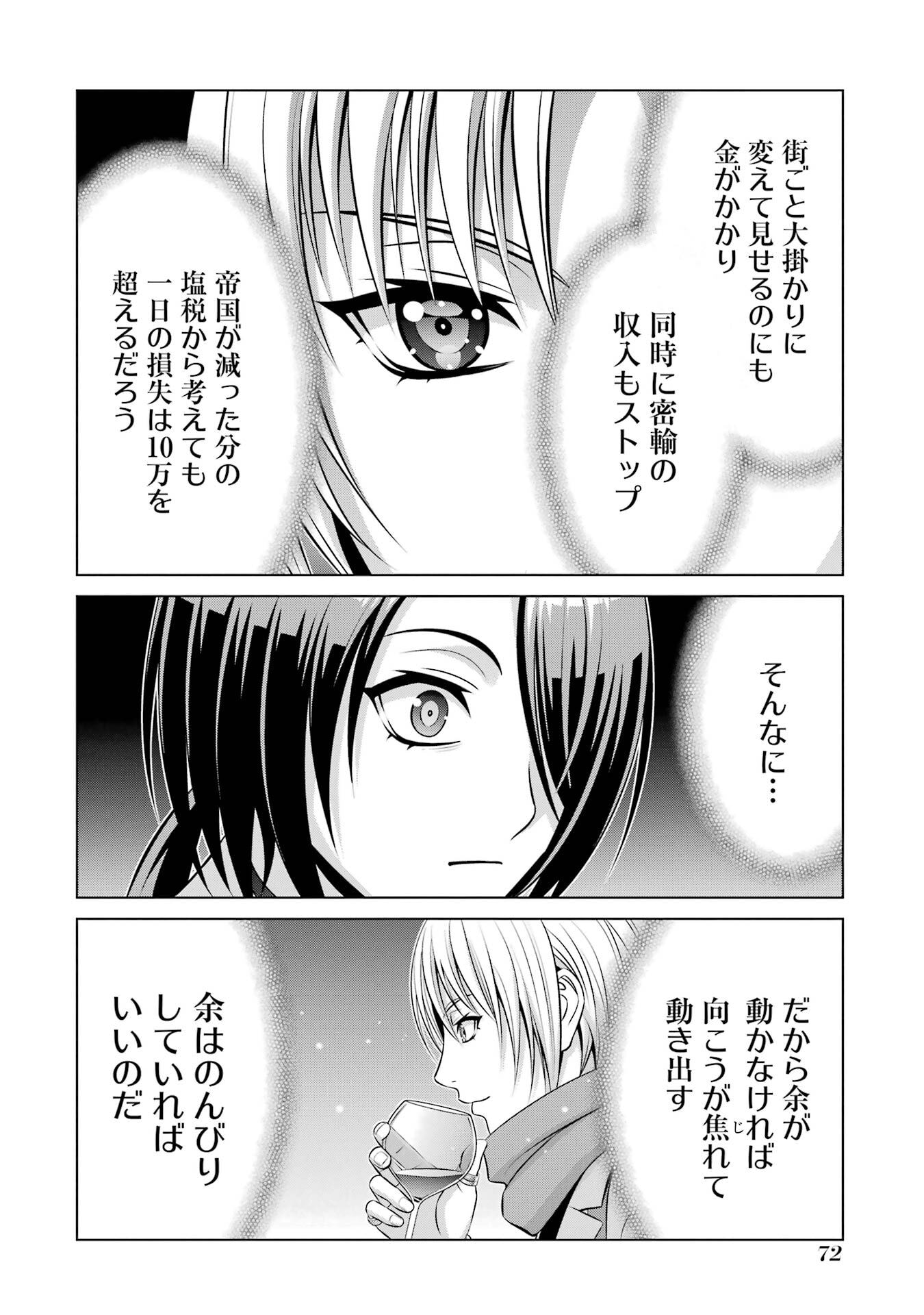 Kizoku Tensei - Megumareta Umare kara Saikyou no Chikara o Eru - Chapter 39 - Page 36