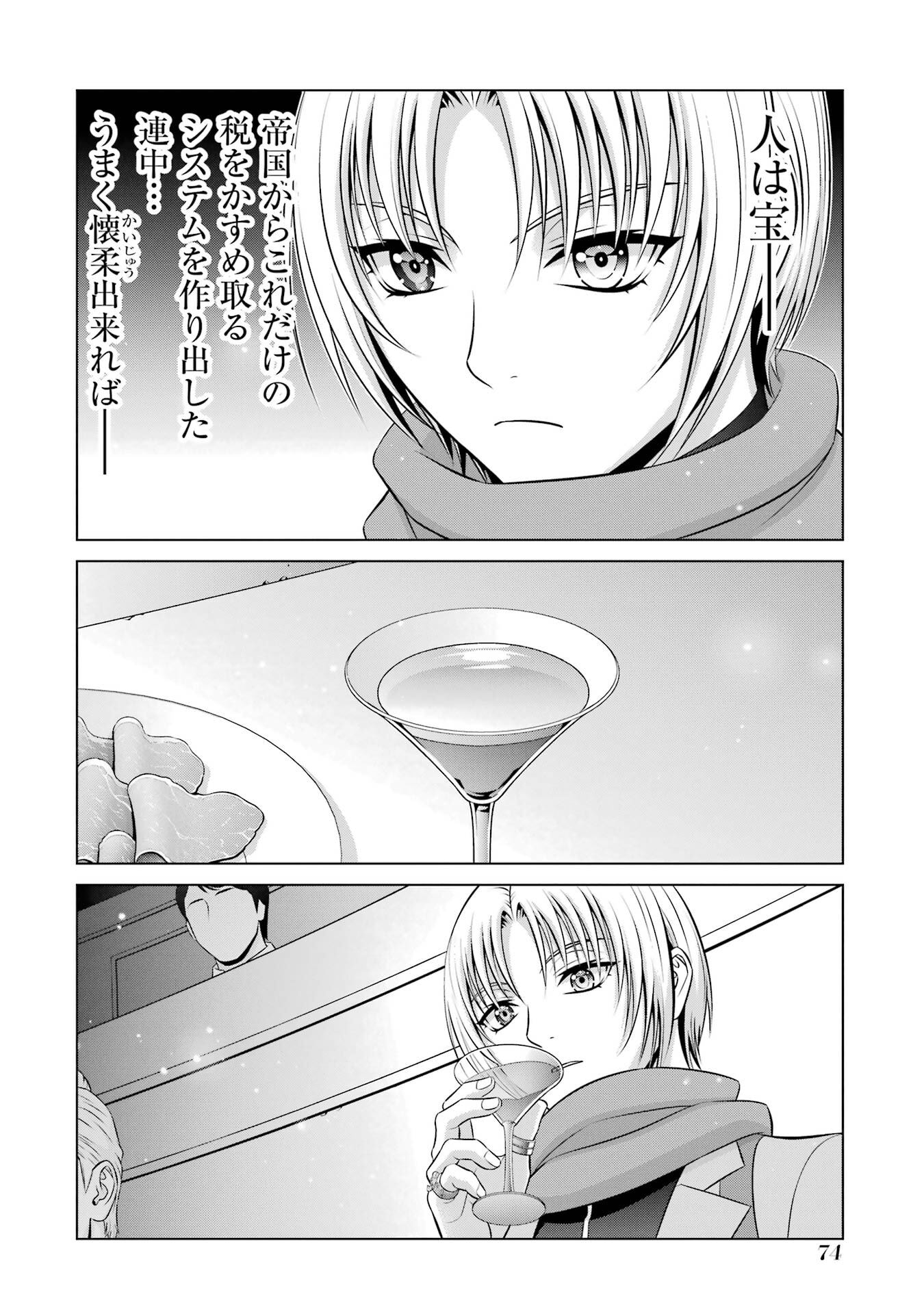 Kizoku Tensei - Megumareta Umare kara Saikyou no Chikara o Eru - Chapter 39 - Page 38
