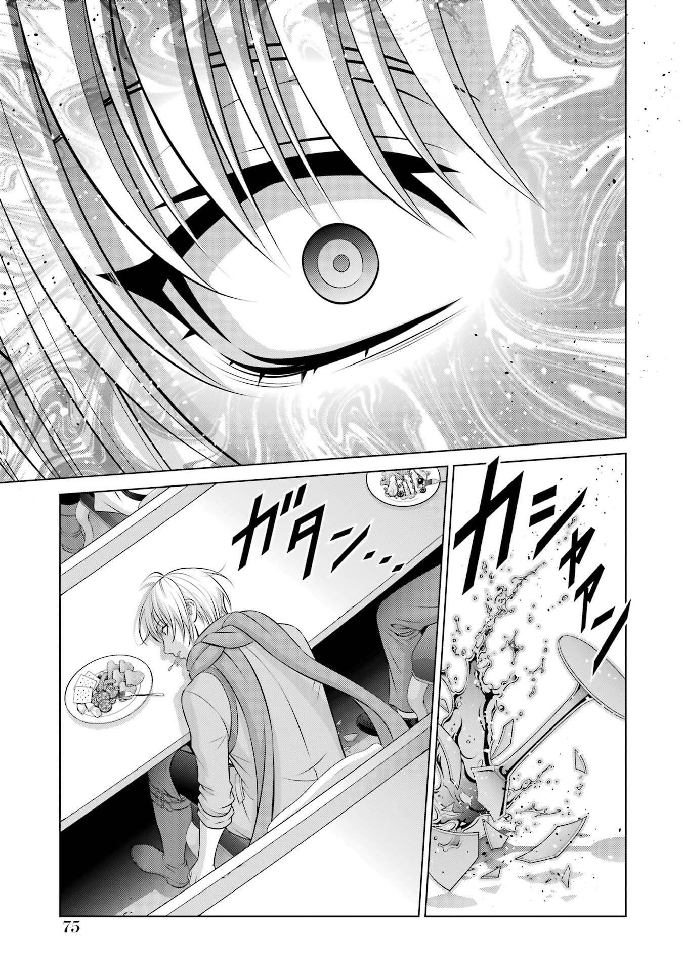 Kizoku Tensei - Megumareta Umare kara Saikyou no Chikara o Eru - Chapter 39 - Page 39