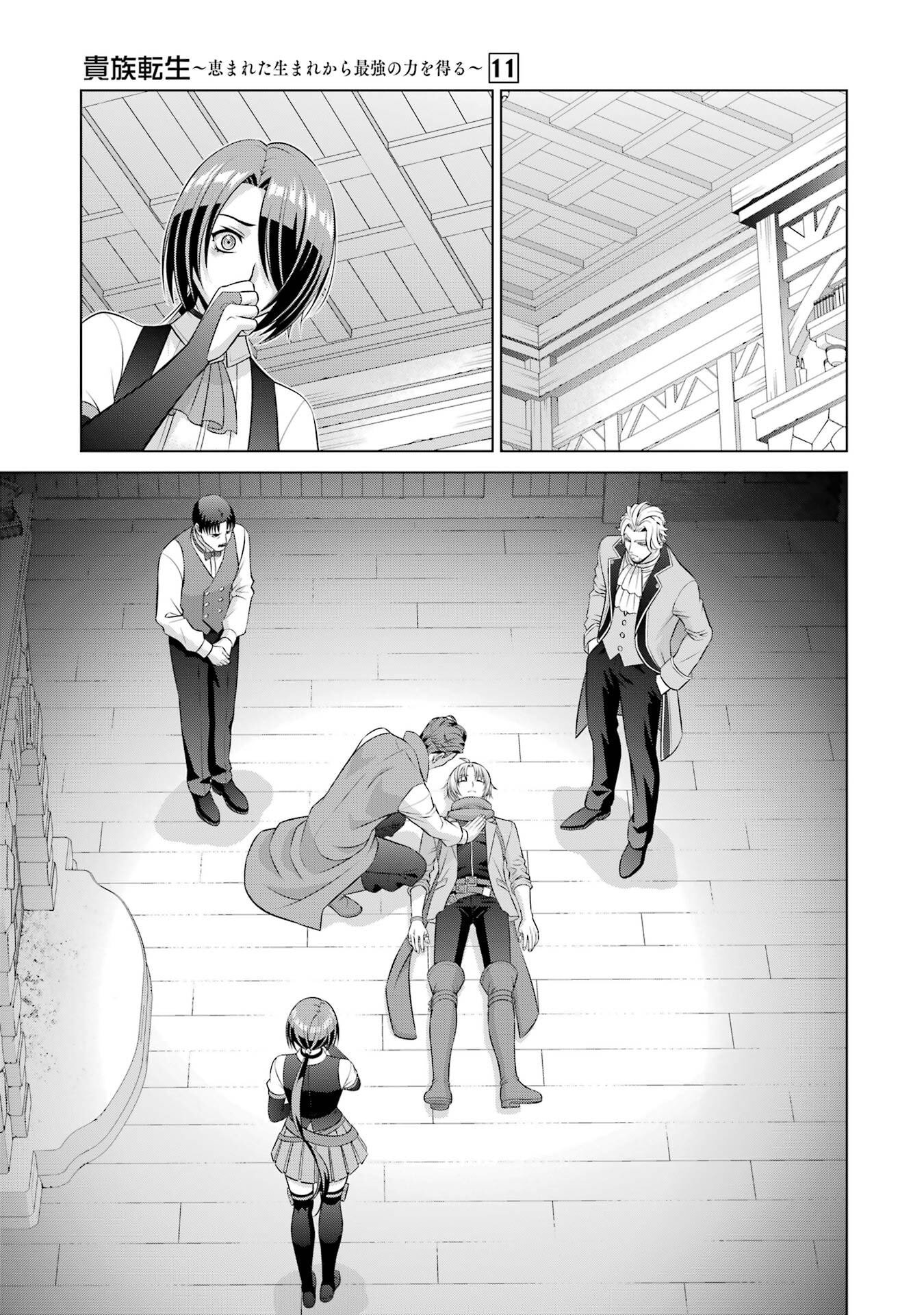 Kizoku Tensei - Megumareta Umare kara Saikyou no Chikara o Eru - Chapter 39 - Page 41