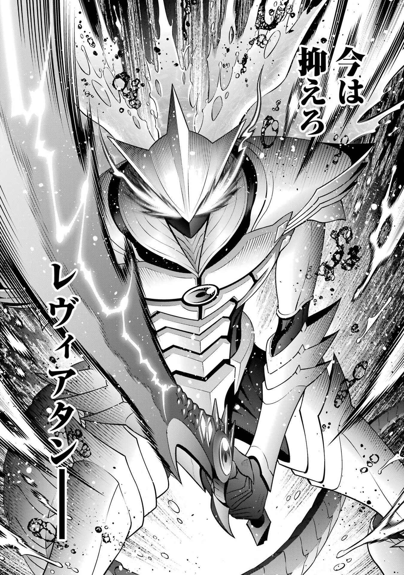 Kizoku Tensei - Megumareta Umare kara Saikyou no Chikara o Eru - Chapter 39 - Page 48