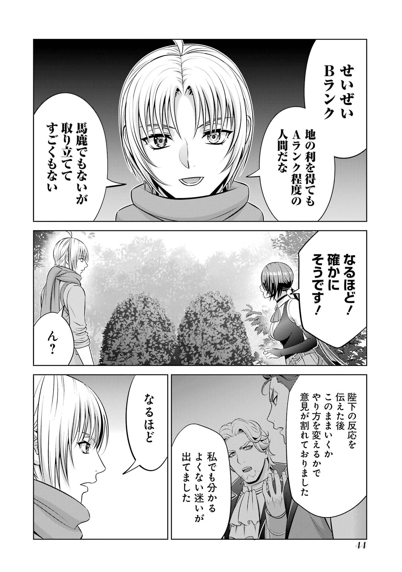 Kizoku Tensei - Megumareta Umare kara Saikyou no Chikara o Eru - Chapter 39 - Page 8