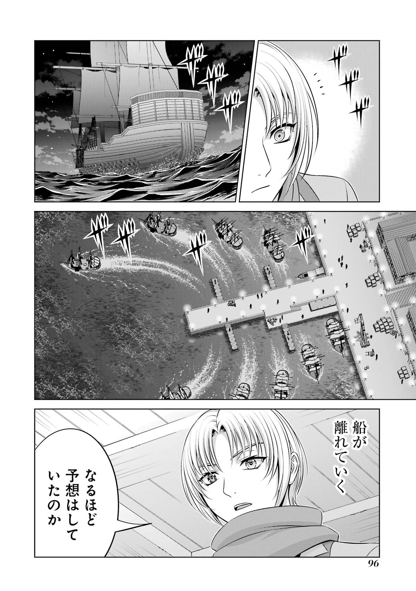 Kizoku Tensei - Megumareta Umare kara Saikyou no Chikara o Eru - Chapter 40 - Page 10