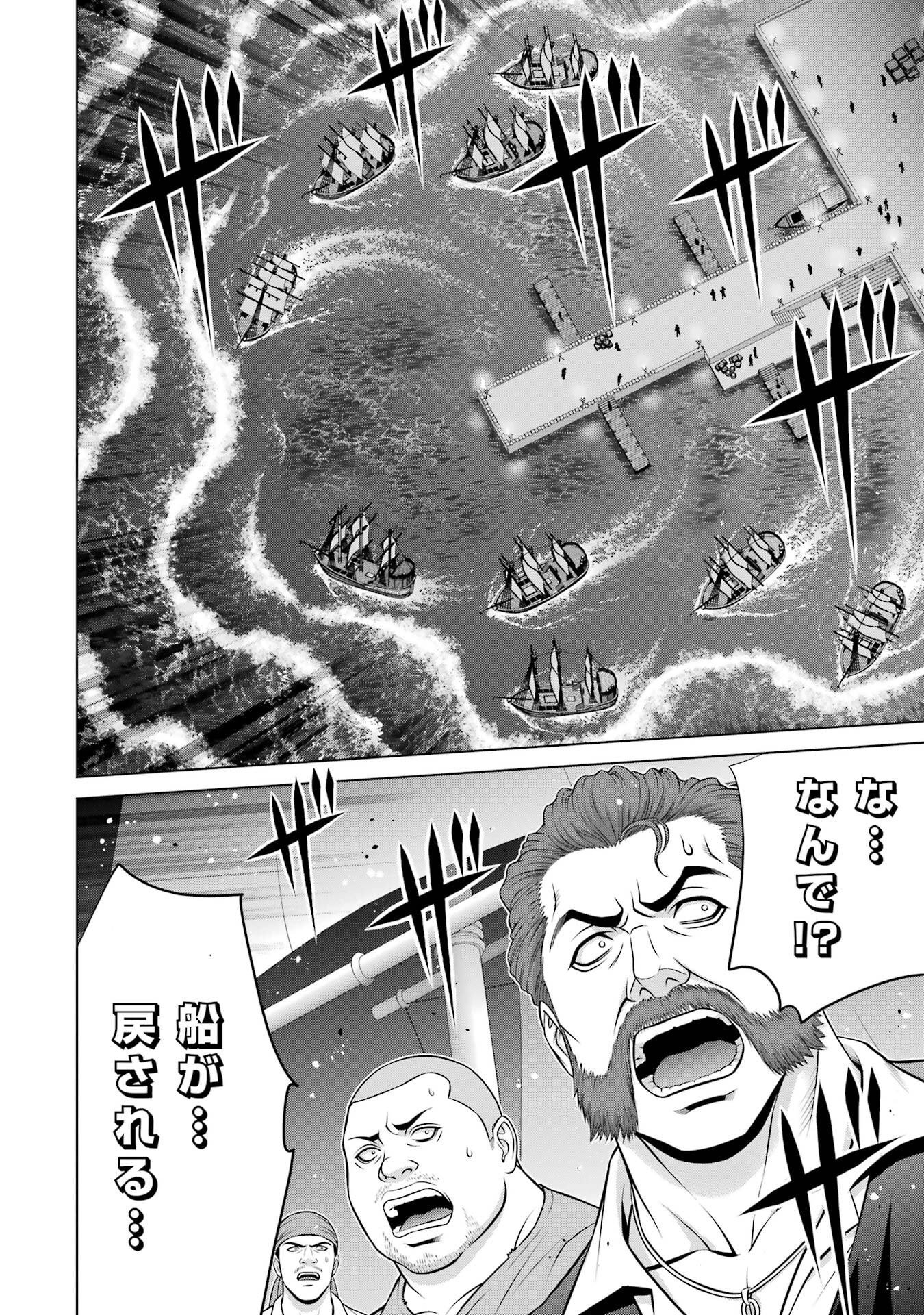 Kizoku Tensei - Megumareta Umare kara Saikyou no Chikara o Eru - Chapter 40 - Page 14
