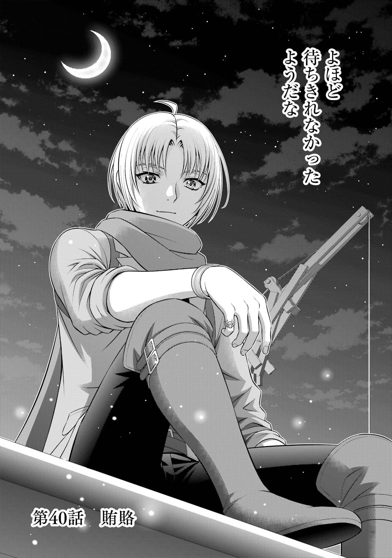 Kizoku Tensei - Megumareta Umare kara Saikyou no Chikara o Eru - Chapter 40 - Page 2
