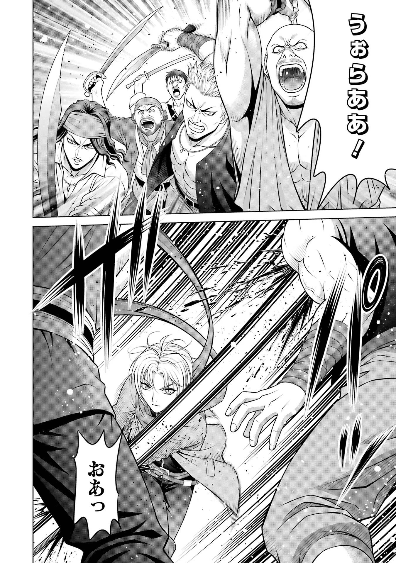 Kizoku Tensei - Megumareta Umare kara Saikyou no Chikara o Eru - Chapter 40 - Page 20