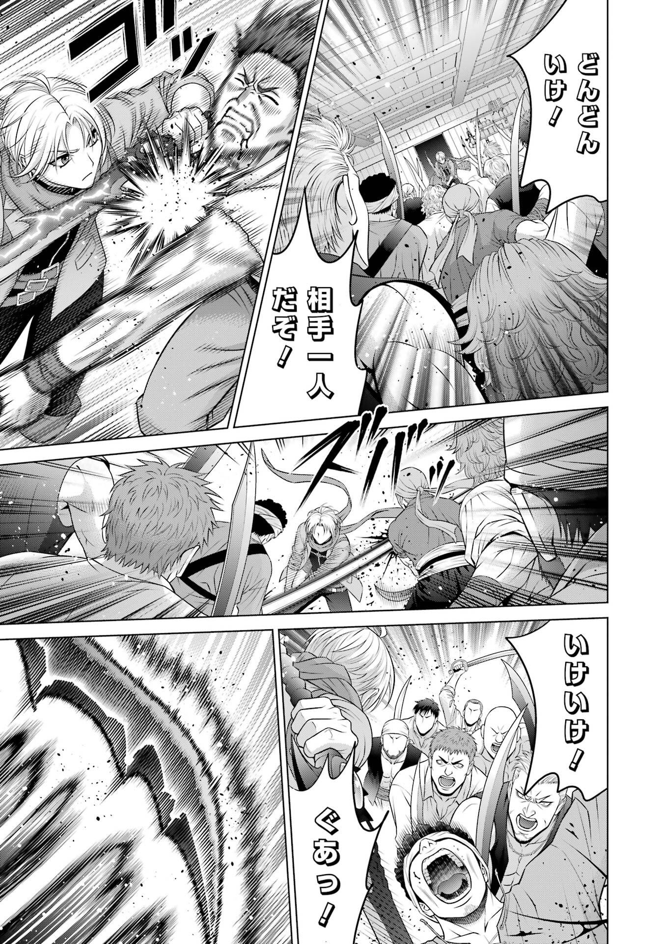 Kizoku Tensei - Megumareta Umare kara Saikyou no Chikara o Eru - Chapter 40 - Page 21