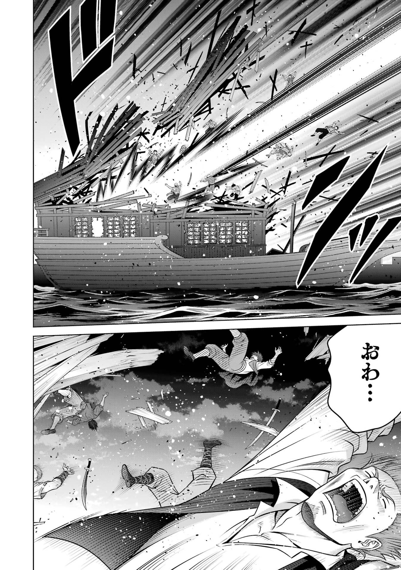 Kizoku Tensei - Megumareta Umare kara Saikyou no Chikara o Eru - Chapter 40 - Page 22