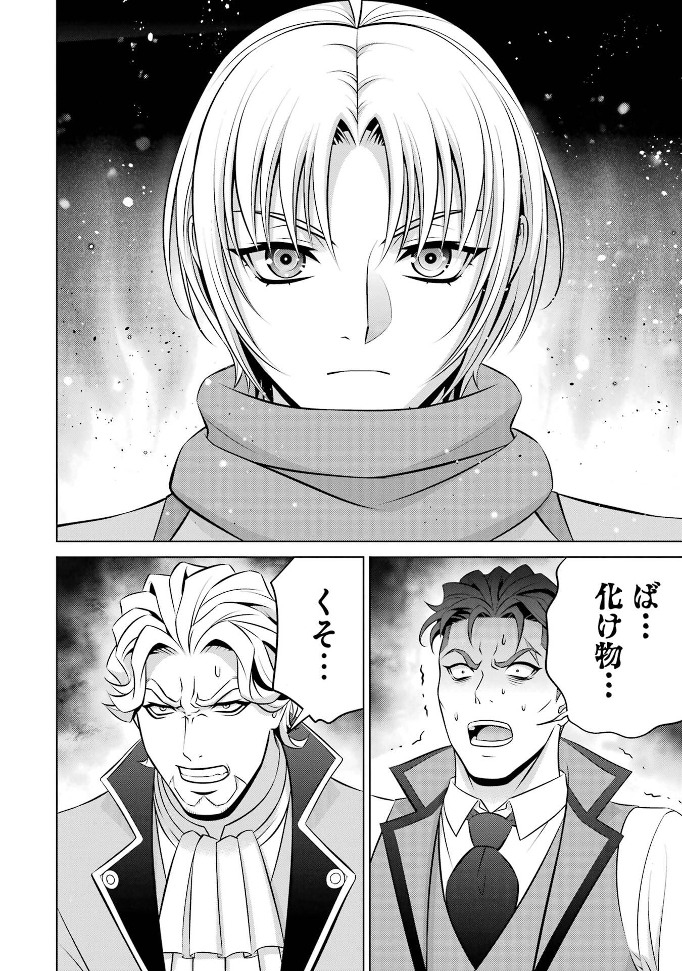 Kizoku Tensei - Megumareta Umare kara Saikyou no Chikara o Eru - Chapter 40 - Page 24