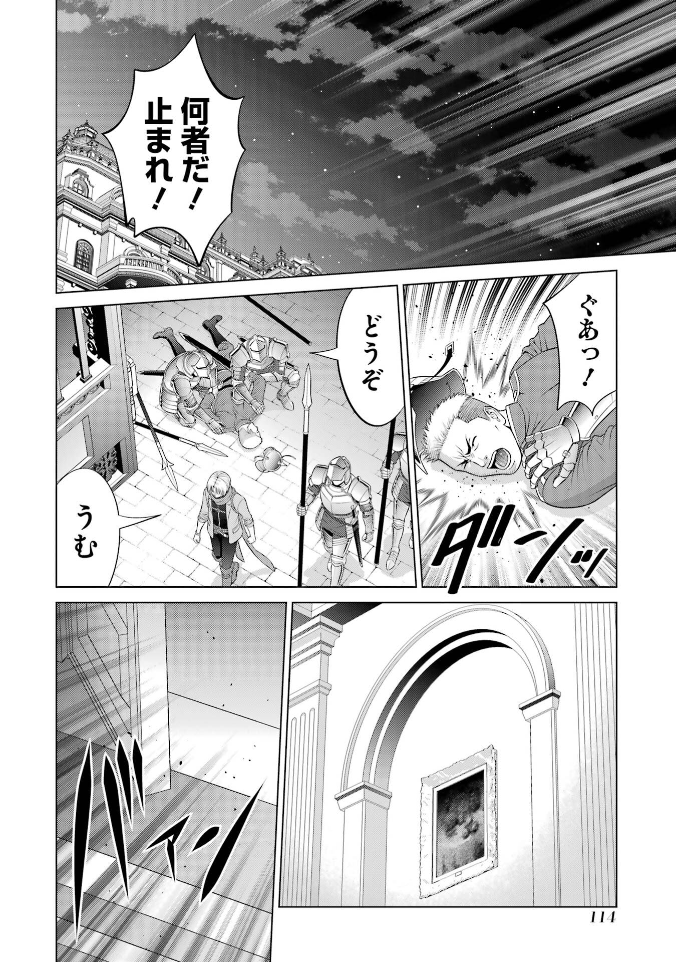 Kizoku Tensei - Megumareta Umare kara Saikyou no Chikara o Eru - Chapter 40 - Page 28