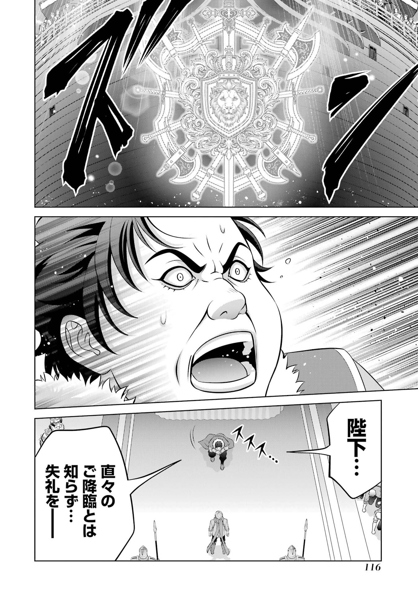Kizoku Tensei - Megumareta Umare kara Saikyou no Chikara o Eru - Chapter 40 - Page 30