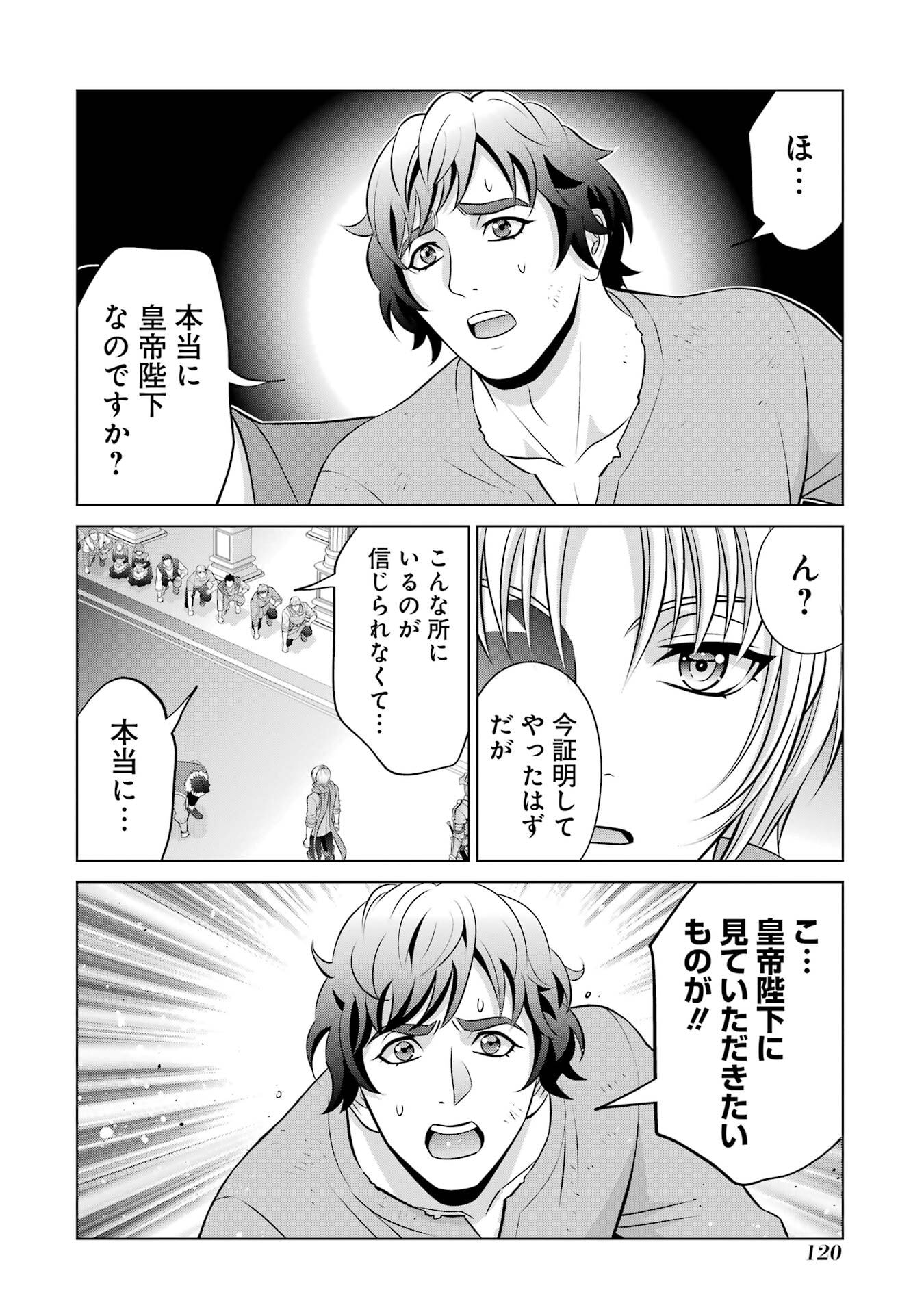 Kizoku Tensei - Megumareta Umare kara Saikyou no Chikara o Eru - Chapter 40 - Page 34