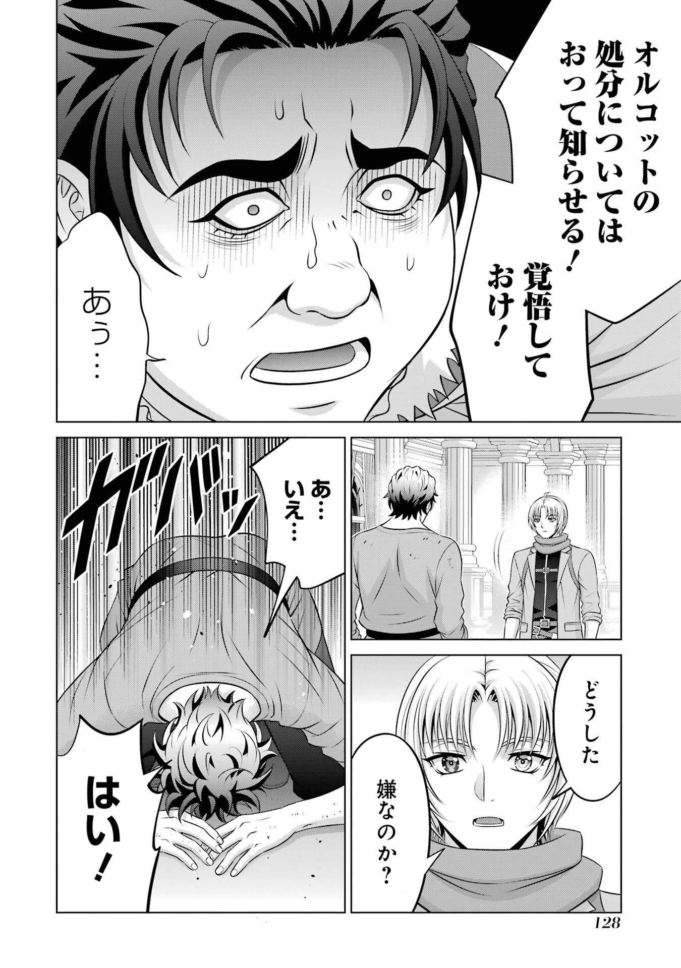 Kizoku Tensei - Megumareta Umare kara Saikyou no Chikara o Eru - Chapter 40 - Page 42