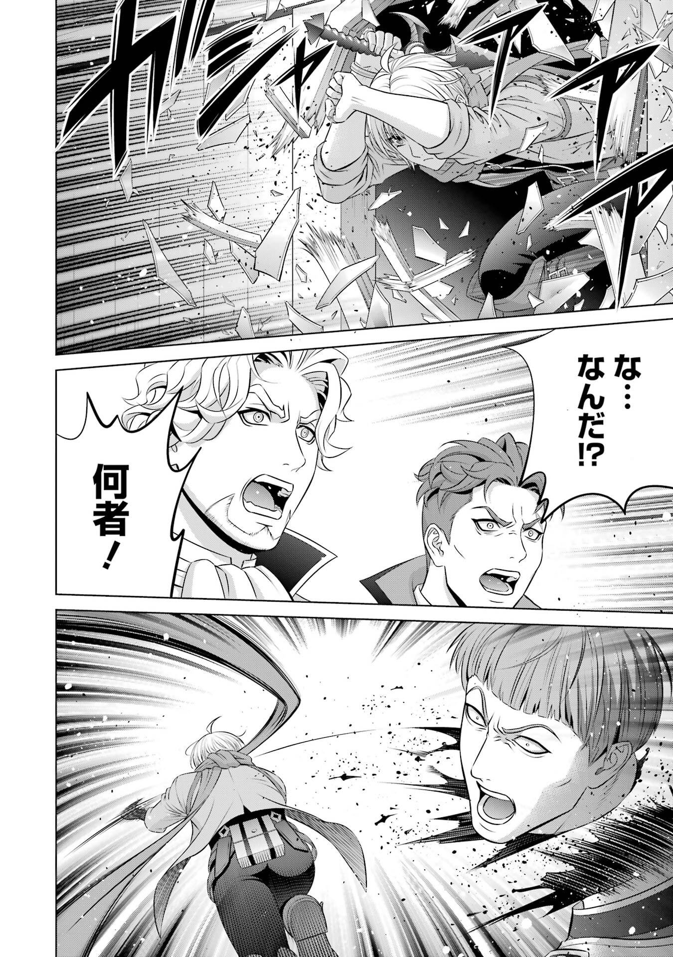 Kizoku Tensei - Megumareta Umare kara Saikyou no Chikara o Eru - Chapter 40 - Page 8