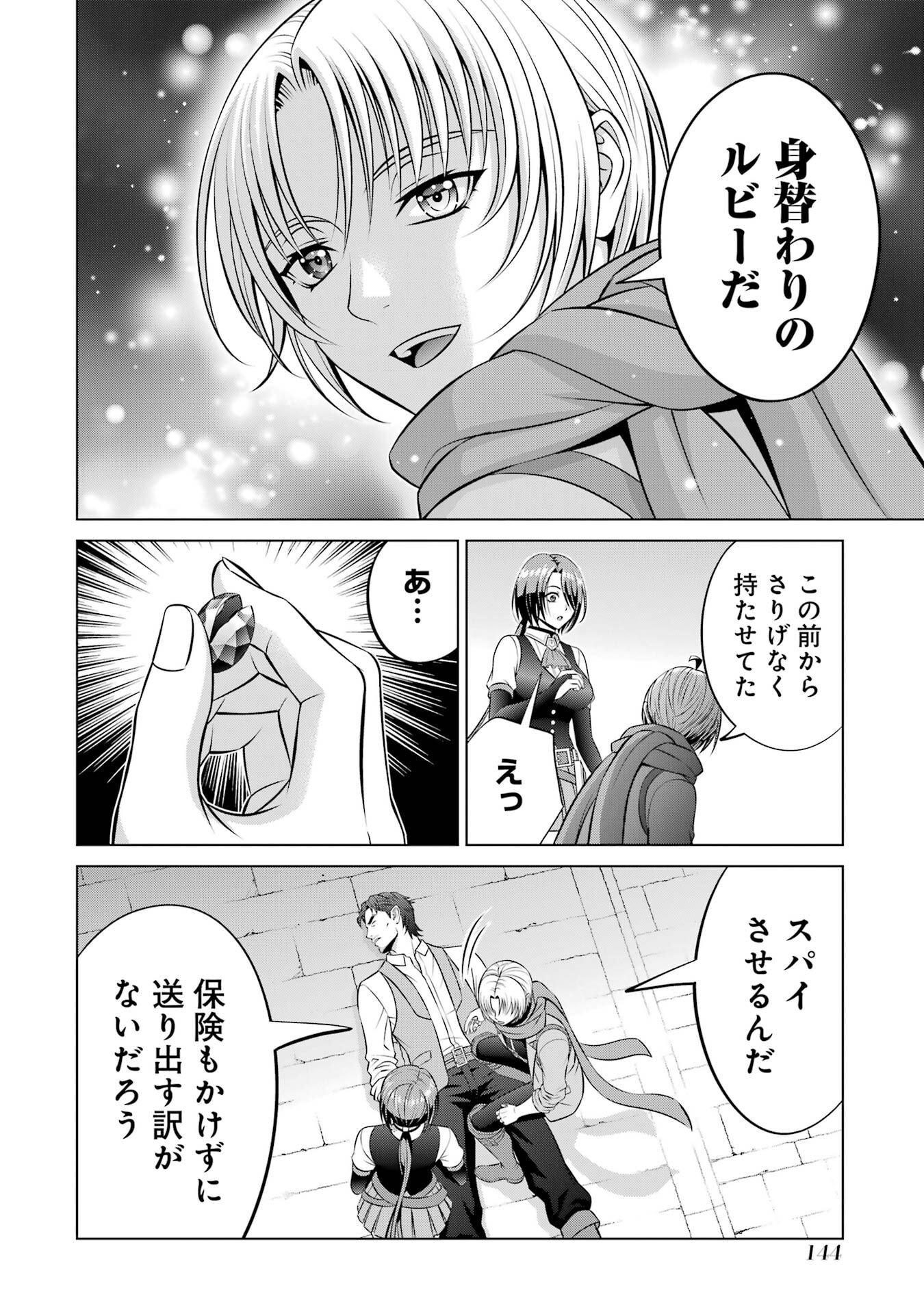 Kizoku Tensei - Megumareta Umare kara Saikyou no Chikara o Eru - Chapter 41 - Page 12