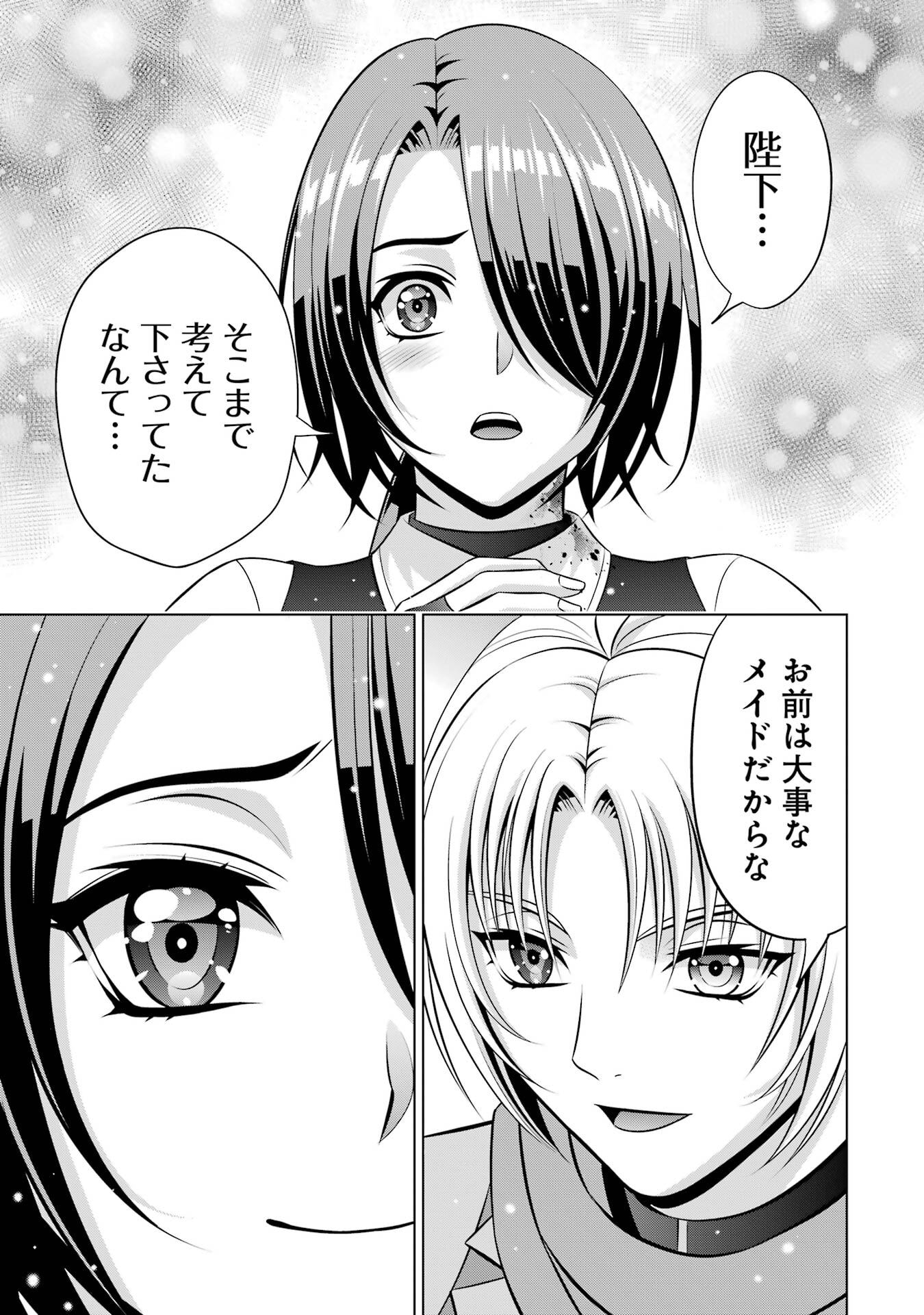 Kizoku Tensei - Megumareta Umare kara Saikyou no Chikara o Eru - Chapter 41 - Page 13