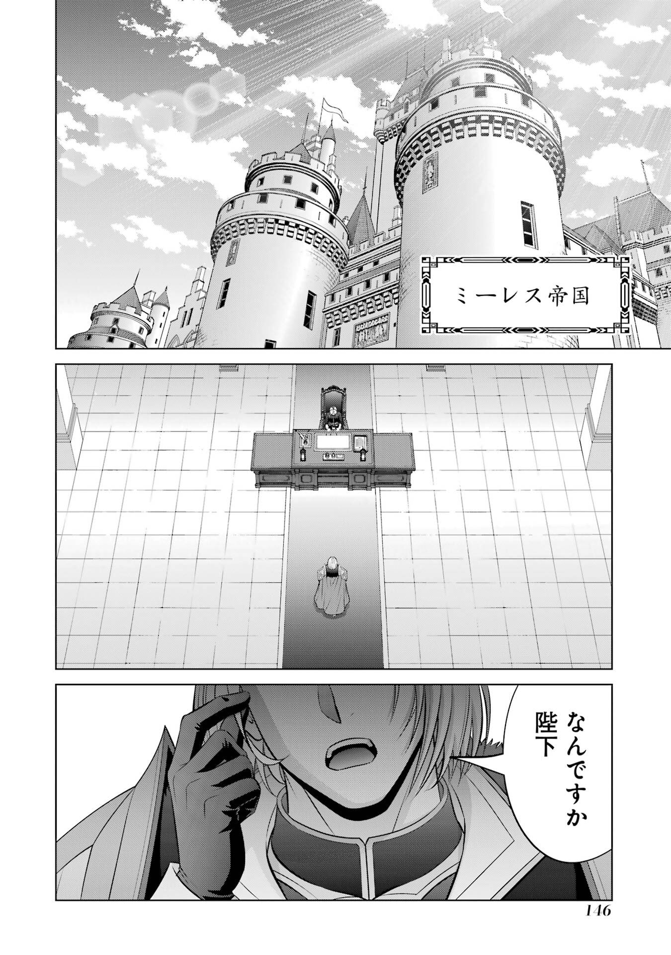 Kizoku Tensei - Megumareta Umare kara Saikyou no Chikara o Eru - Chapter 41 - Page 14