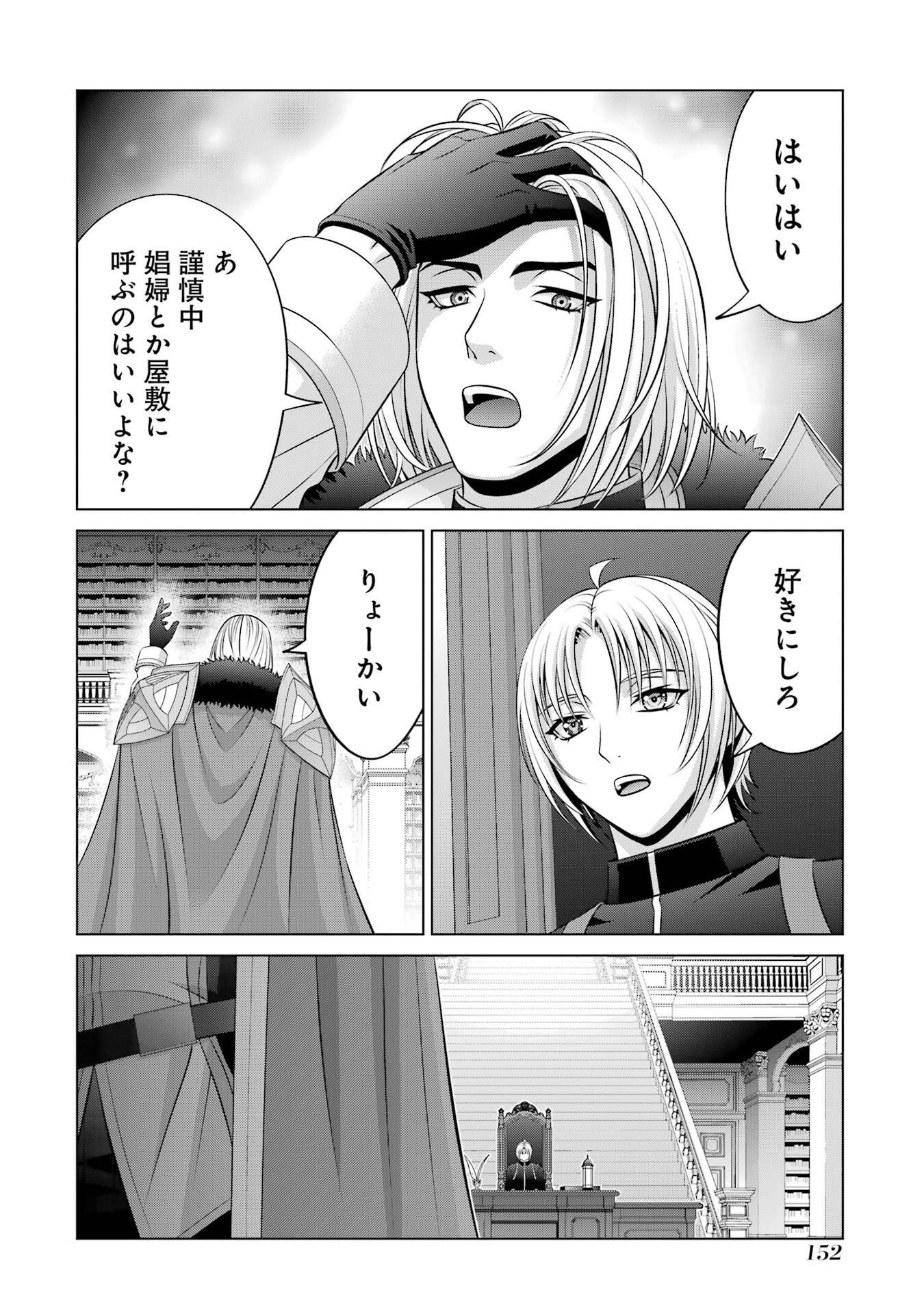 Kizoku Tensei - Megumareta Umare kara Saikyou no Chikara o Eru - Chapter 41 - Page 20