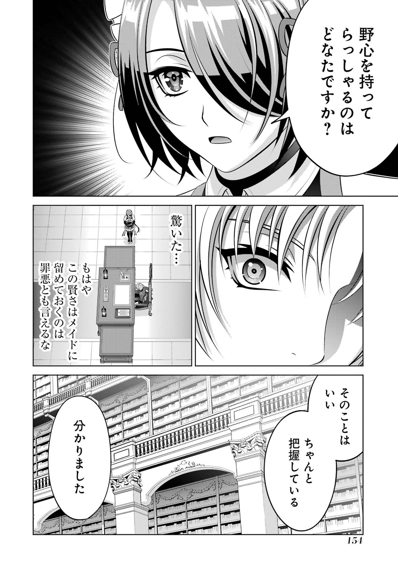 Kizoku Tensei - Megumareta Umare kara Saikyou no Chikara o Eru - Chapter 41 - Page 22