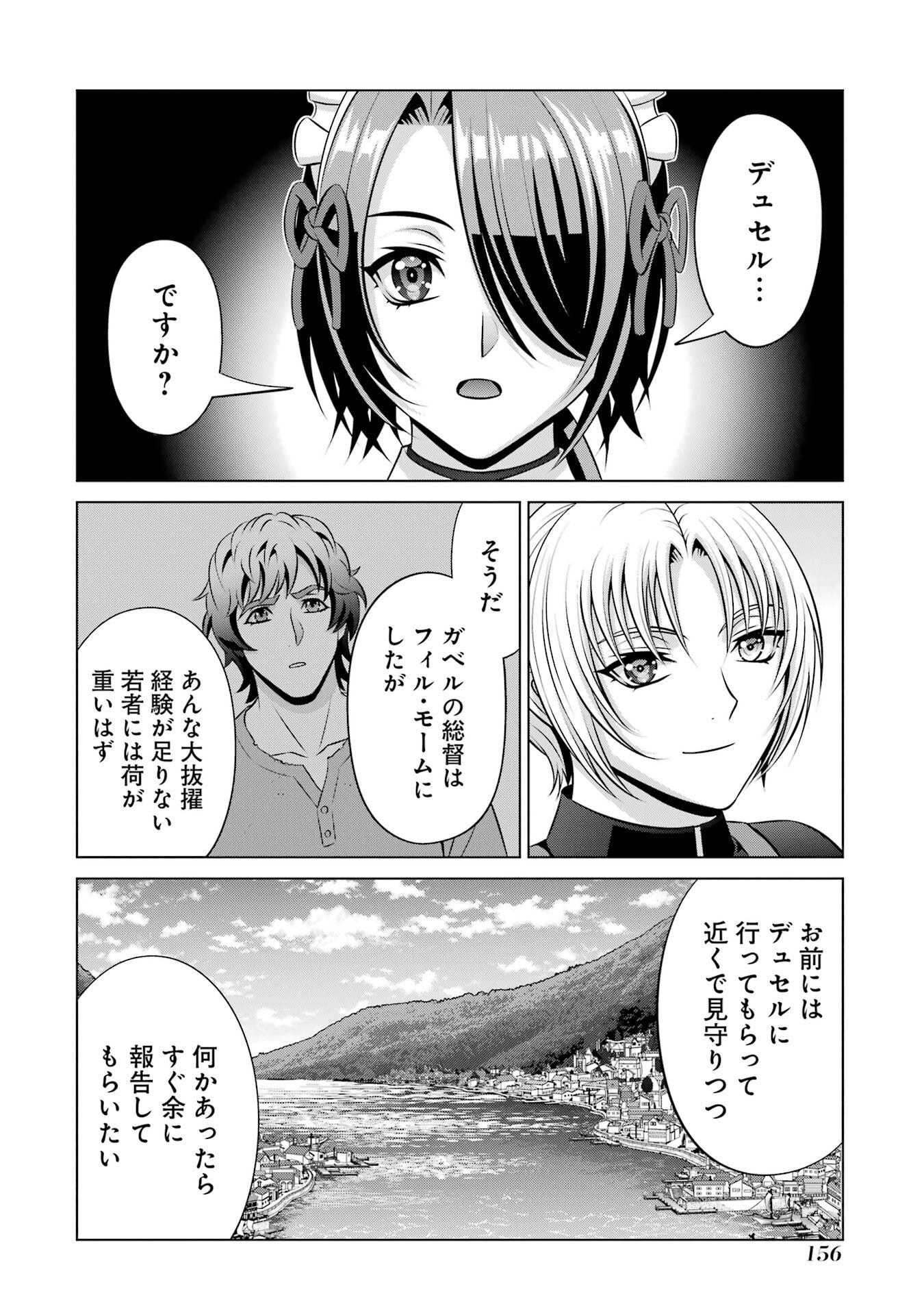 Kizoku Tensei - Megumareta Umare kara Saikyou no Chikara o Eru - Chapter 41 - Page 24