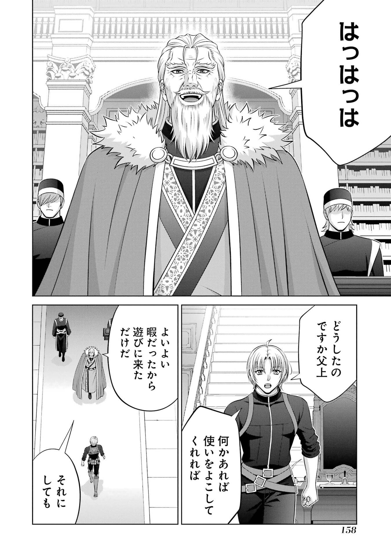 Kizoku Tensei - Megumareta Umare kara Saikyou no Chikara o Eru - Chapter 41 - Page 26