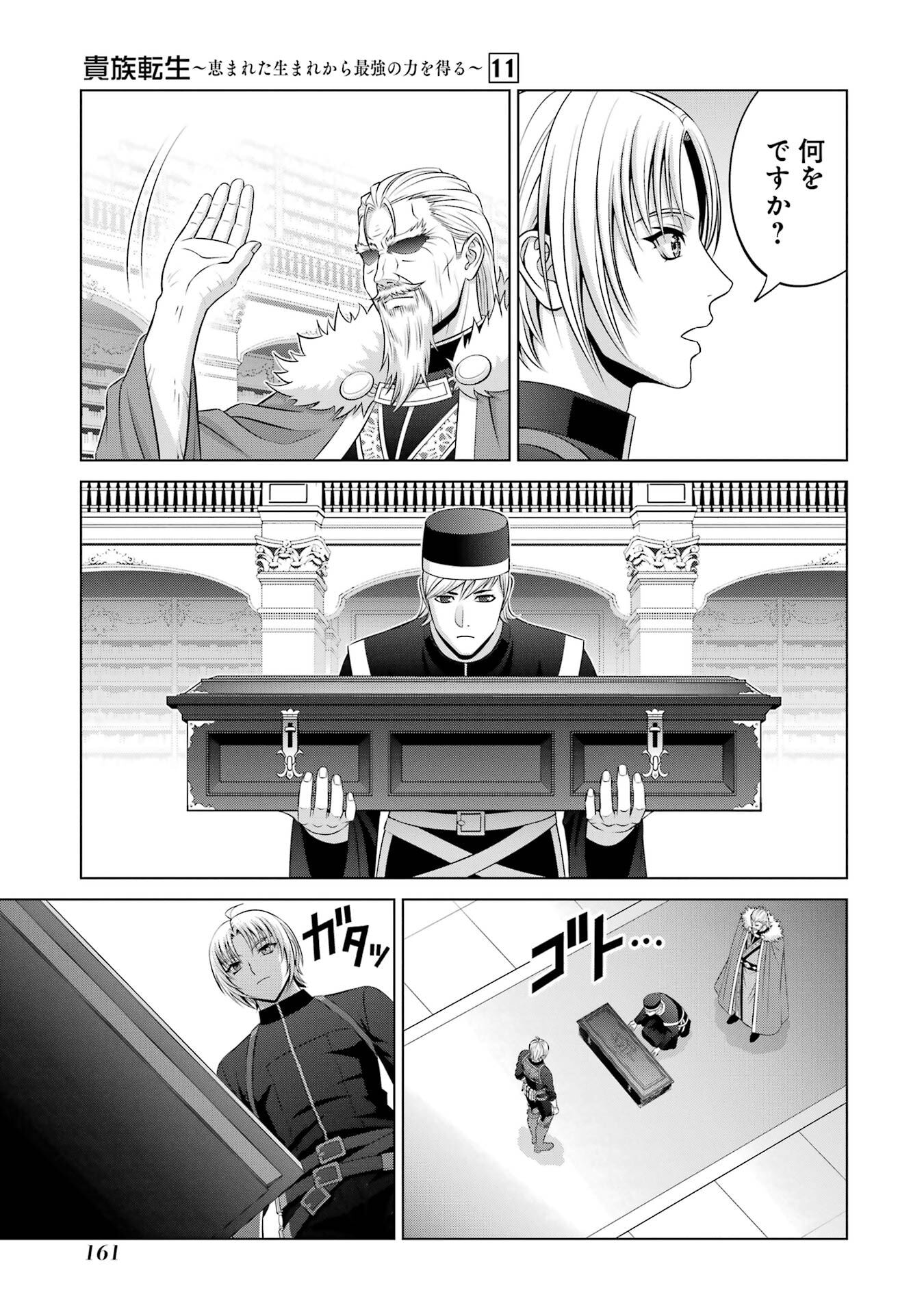 Kizoku Tensei - Megumareta Umare kara Saikyou no Chikara o Eru - Chapter 41 - Page 29