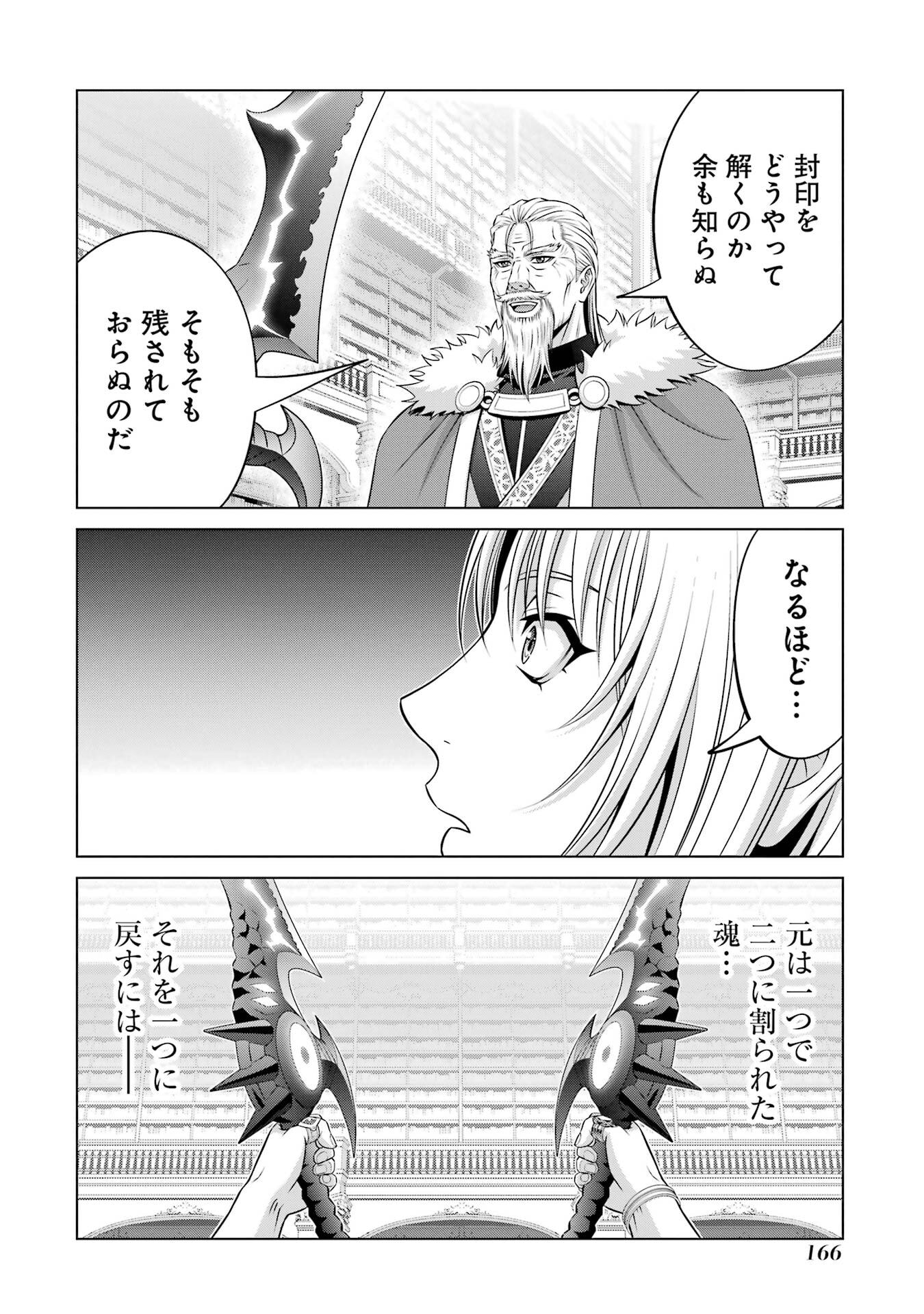 Kizoku Tensei - Megumareta Umare kara Saikyou no Chikara o Eru - Chapter 41 - Page 34