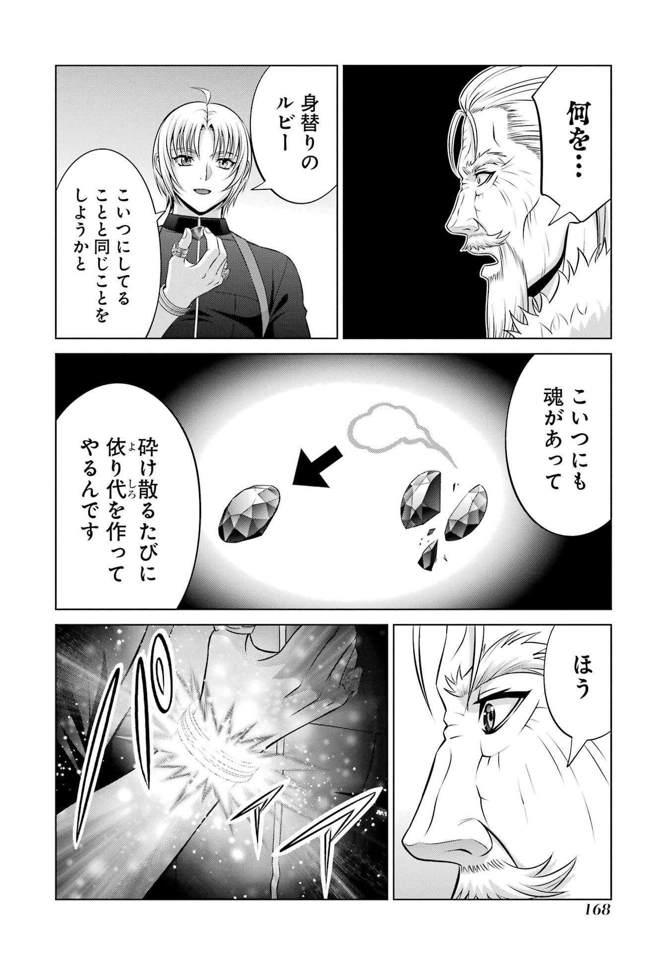 Kizoku Tensei - Megumareta Umare kara Saikyou no Chikara o Eru - Chapter 41 - Page 36