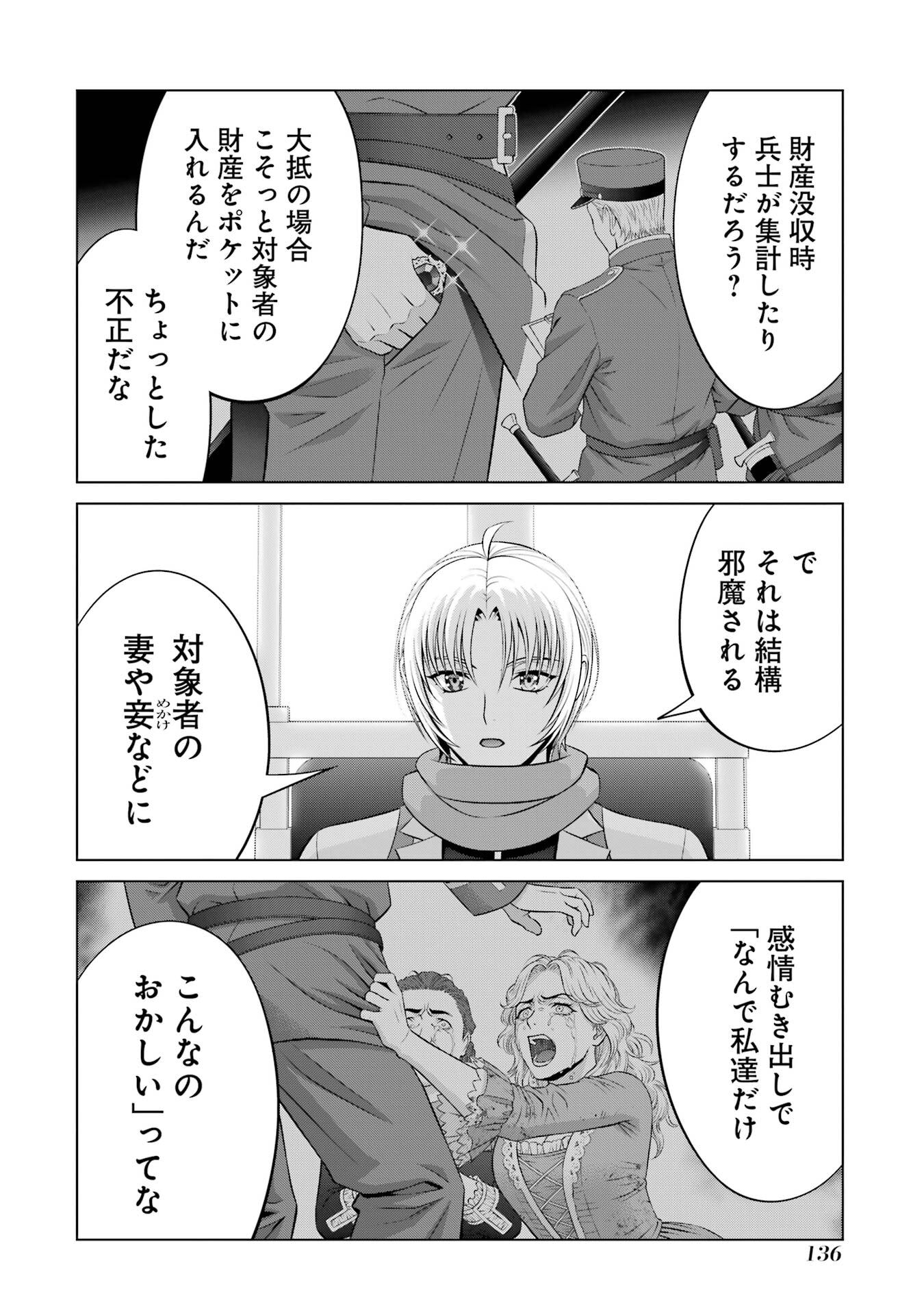 Kizoku Tensei - Megumareta Umare kara Saikyou no Chikara o Eru - Chapter 41 - Page 4