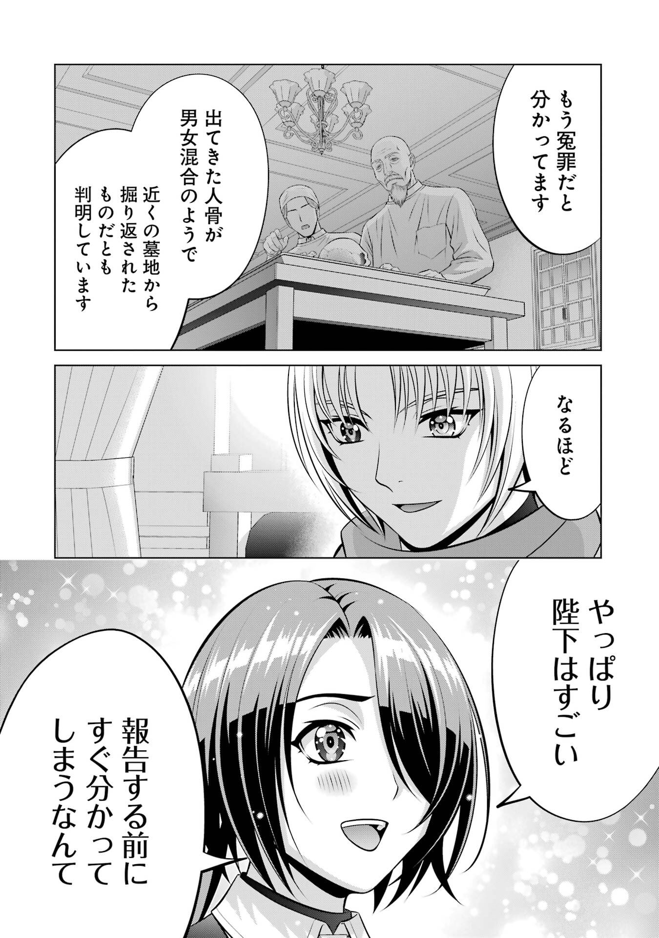 Kizoku Tensei - Megumareta Umare kara Saikyou no Chikara o Eru - Chapter 41 - Page 6