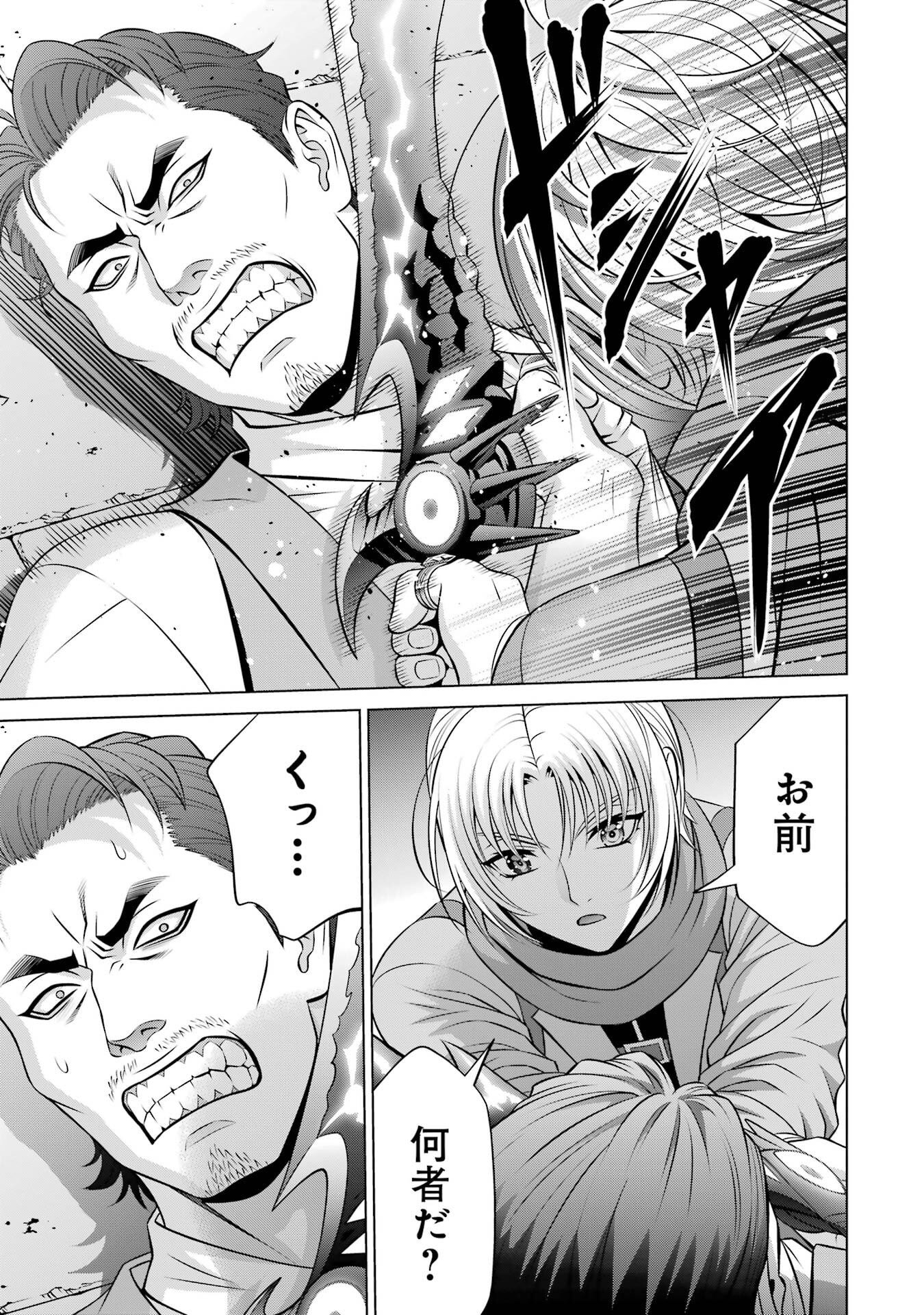 Kizoku Tensei - Megumareta Umare kara Saikyou no Chikara o Eru - Chapter 41 - Page 9
