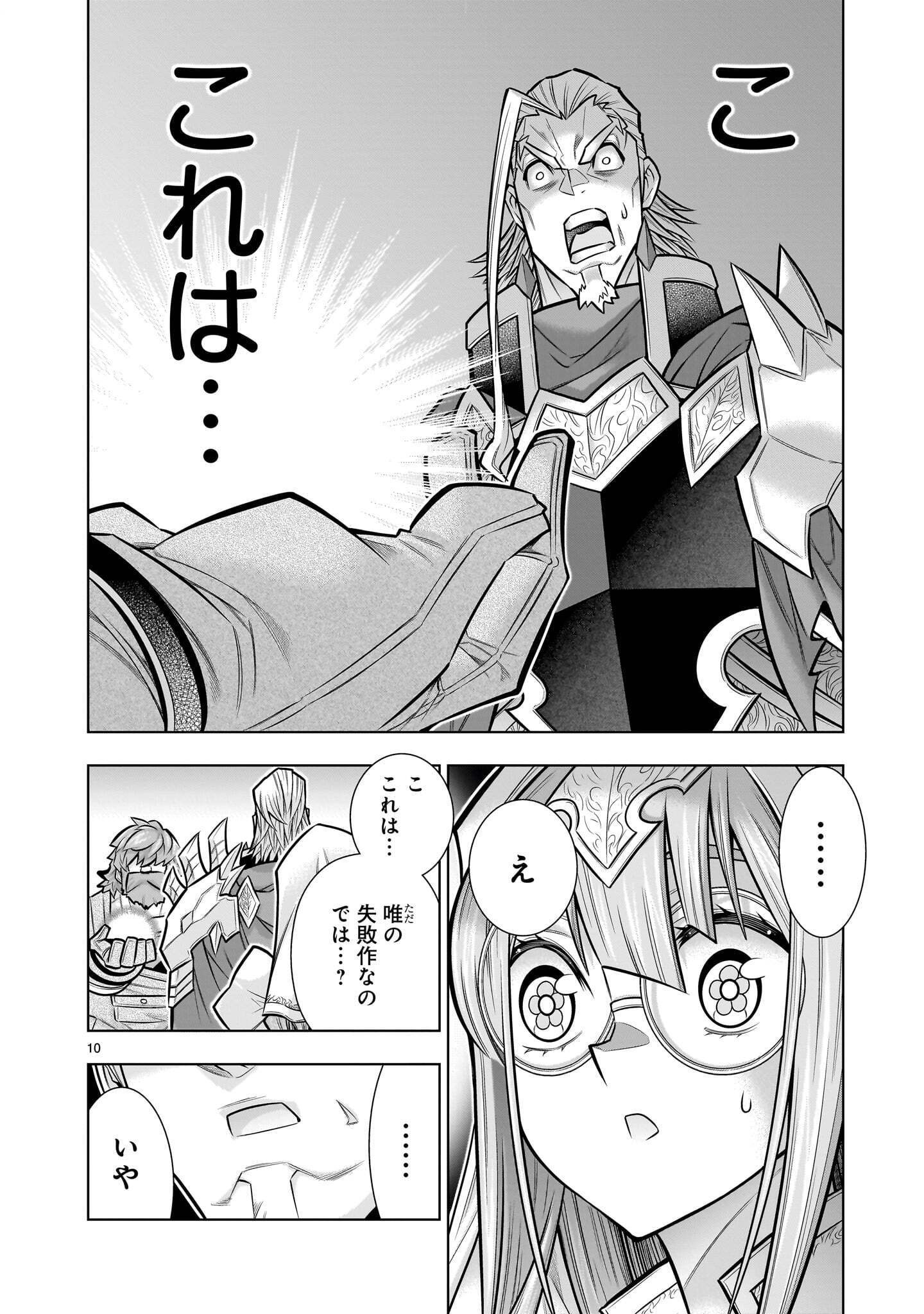 Kizuitara Musou Game no Akuyaku Shougun Datta Ken - Chapter 10.1 - Page 10