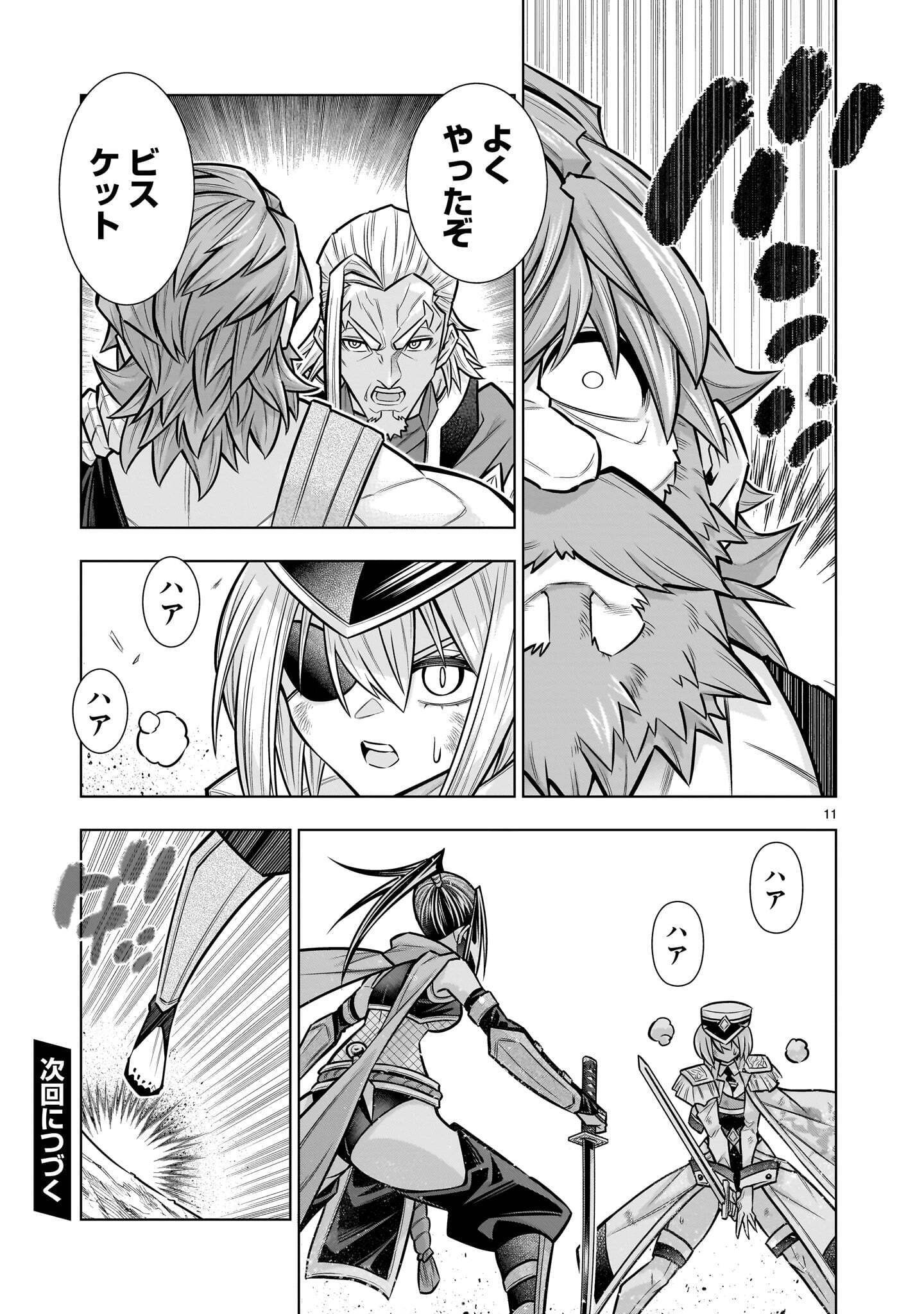 Kizuitara Musou Game no Akuyaku Shougun Datta Ken - Chapter 10.1 - Page 11