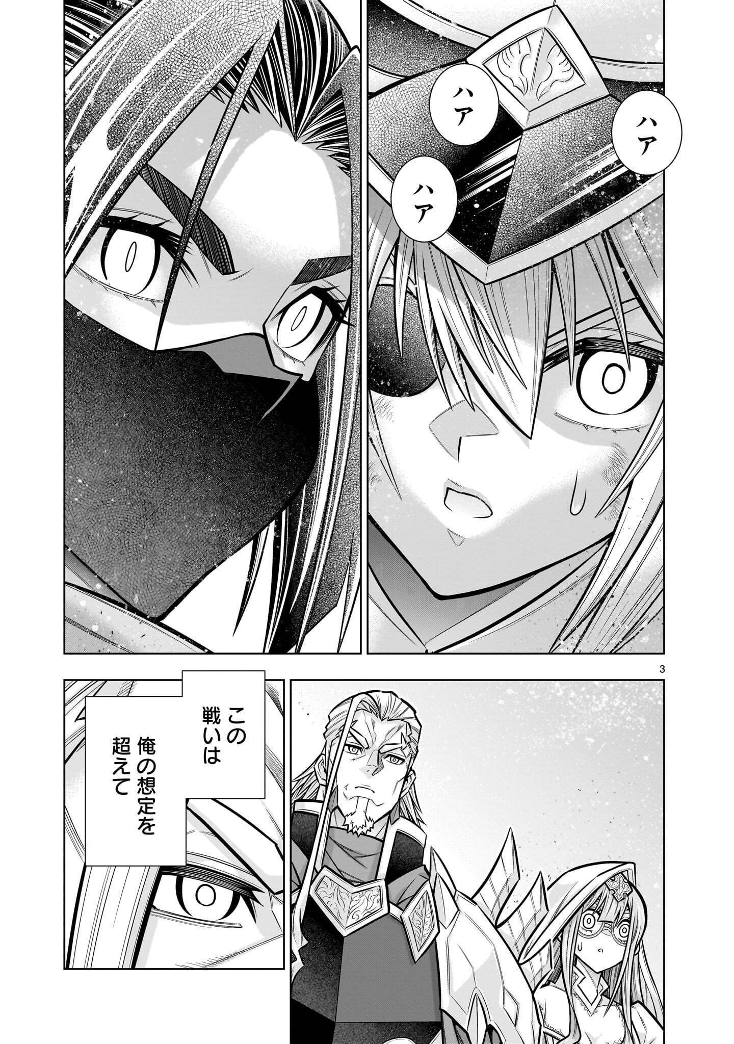 Kizuitara Musou Game no Akuyaku Shougun Datta Ken - Chapter 10.1 - Page 3