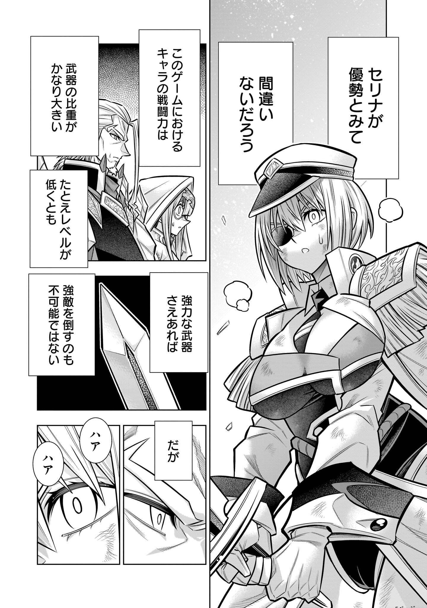 Kizuitara Musou Game no Akuyaku Shougun Datta Ken - Chapter 10.1 - Page 5