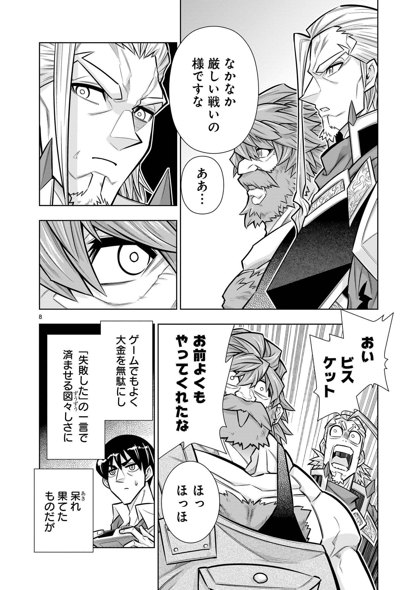 Kizuitara Musou Game no Akuyaku Shougun Datta Ken - Chapter 10.1 - Page 8