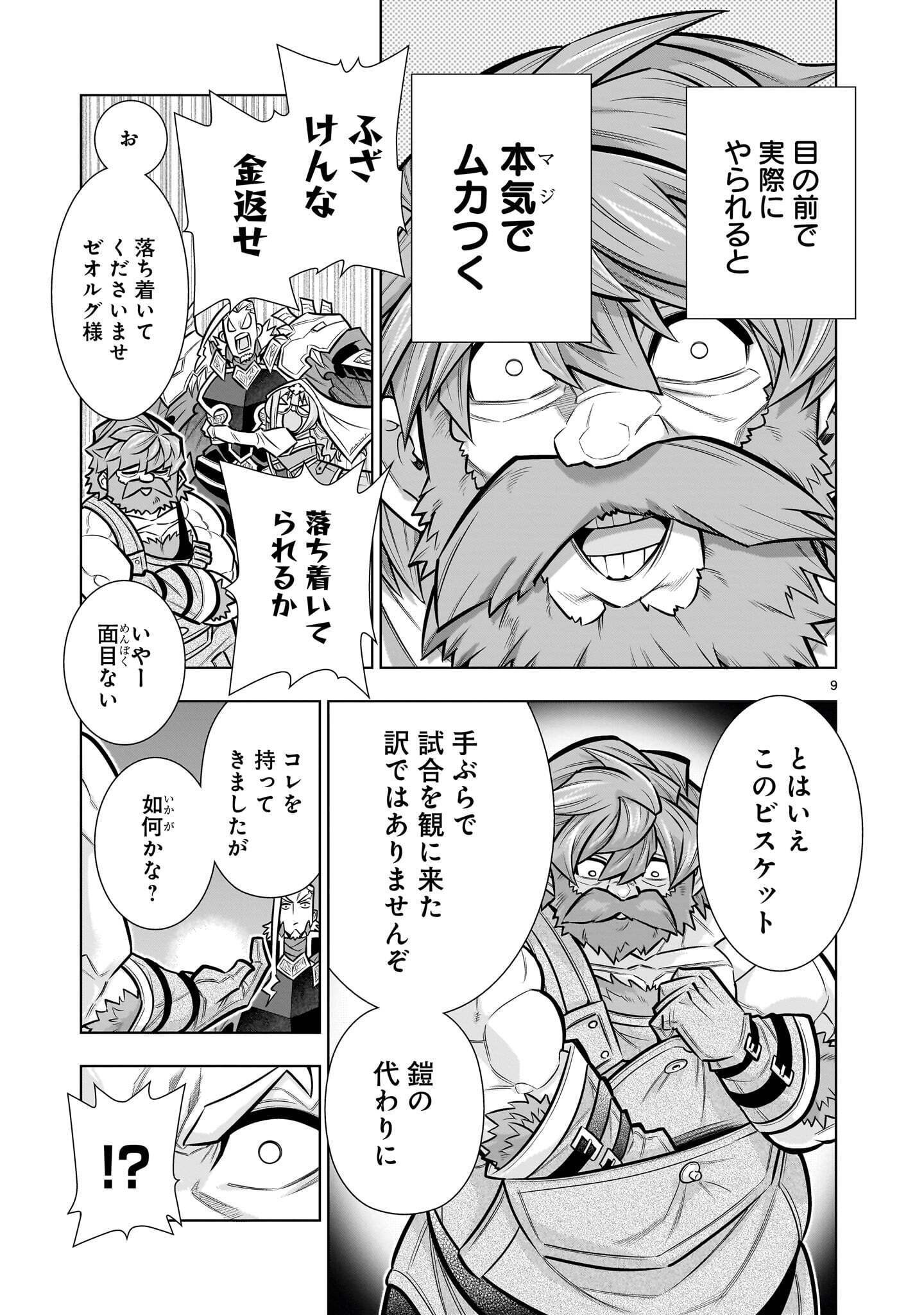 Kizuitara Musou Game no Akuyaku Shougun Datta Ken - Chapter 10.1 - Page 9