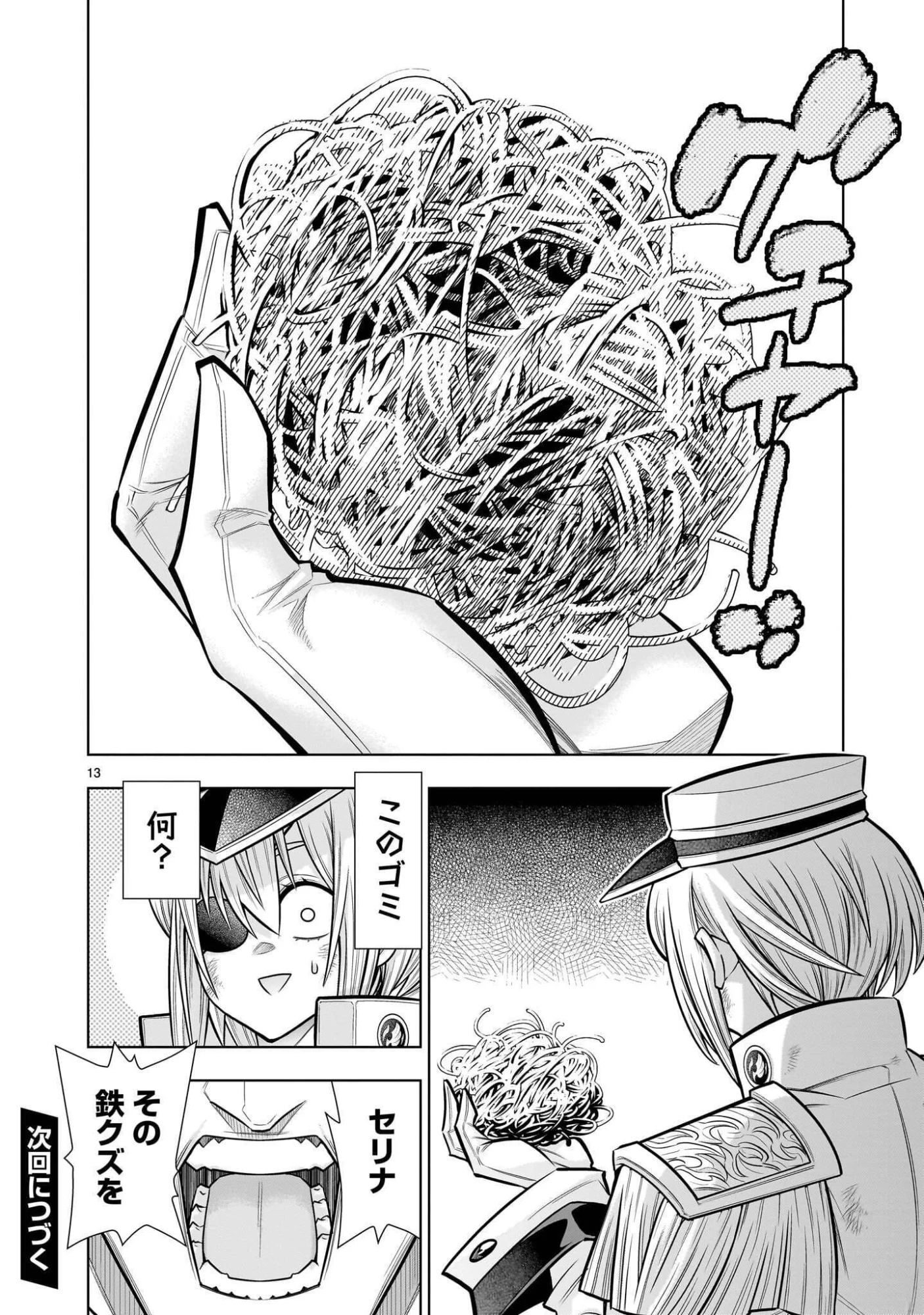Kizuitara Musou Game no Akuyaku Shougun Datta Ken - Chapter 10.2 - Page 13