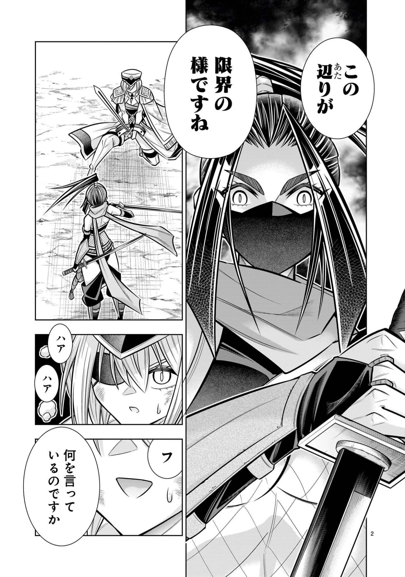 Kizuitara Musou Game no Akuyaku Shougun Datta Ken - Chapter 10.2 - Page 2