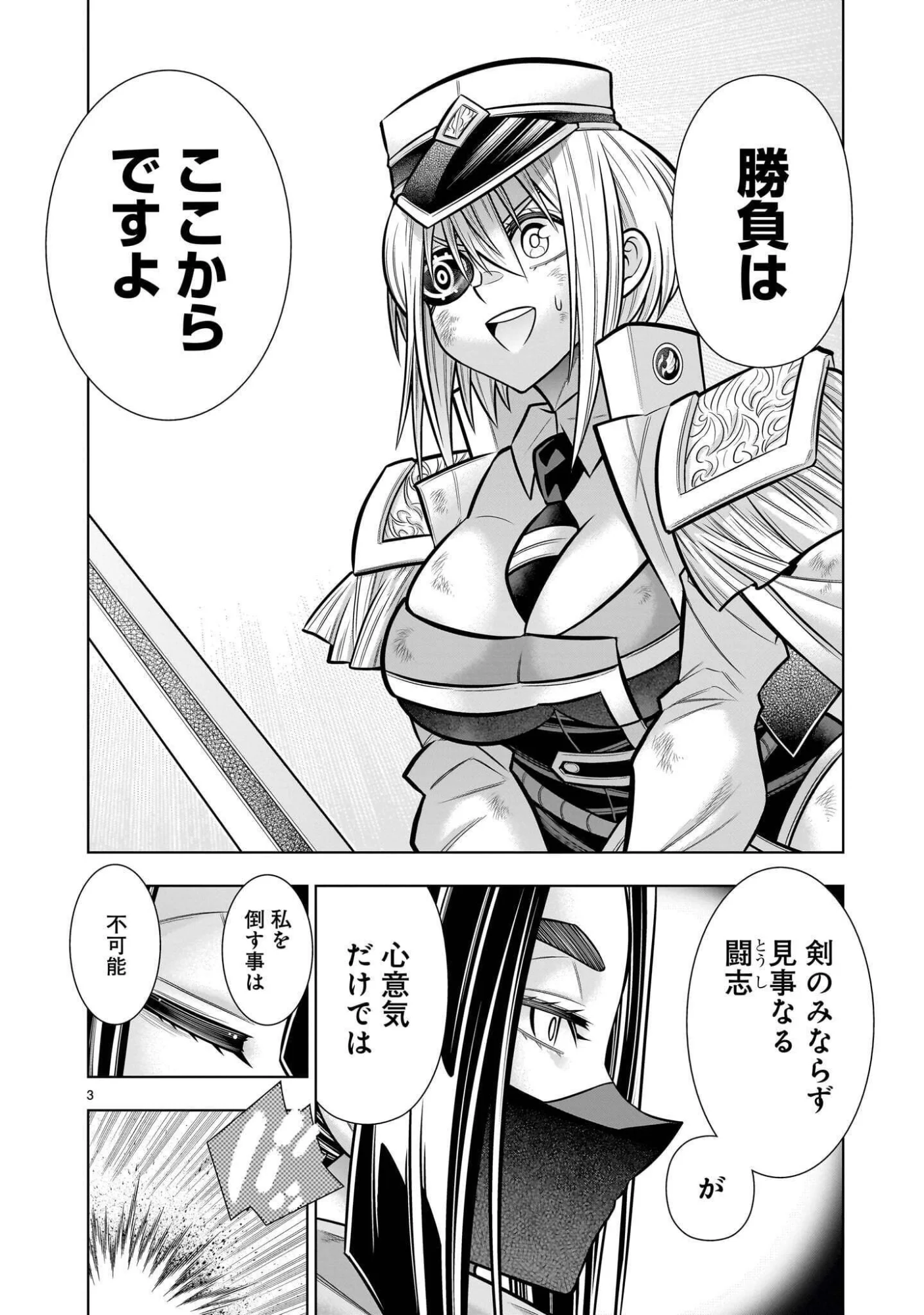 Kizuitara Musou Game no Akuyaku Shougun Datta Ken - Chapter 10.2 - Page 3