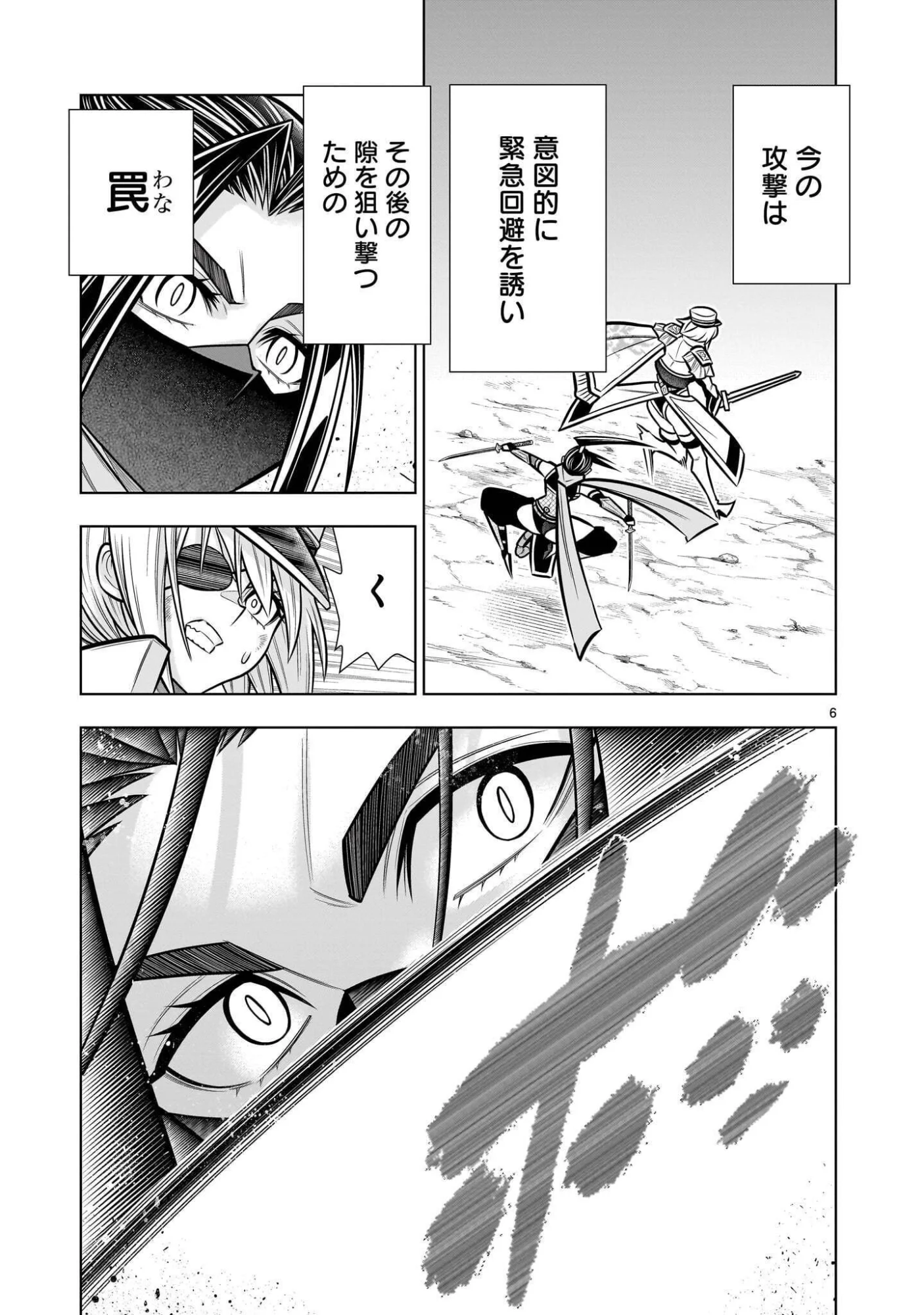 Kizuitara Musou Game no Akuyaku Shougun Datta Ken - Chapter 10.2 - Page 6