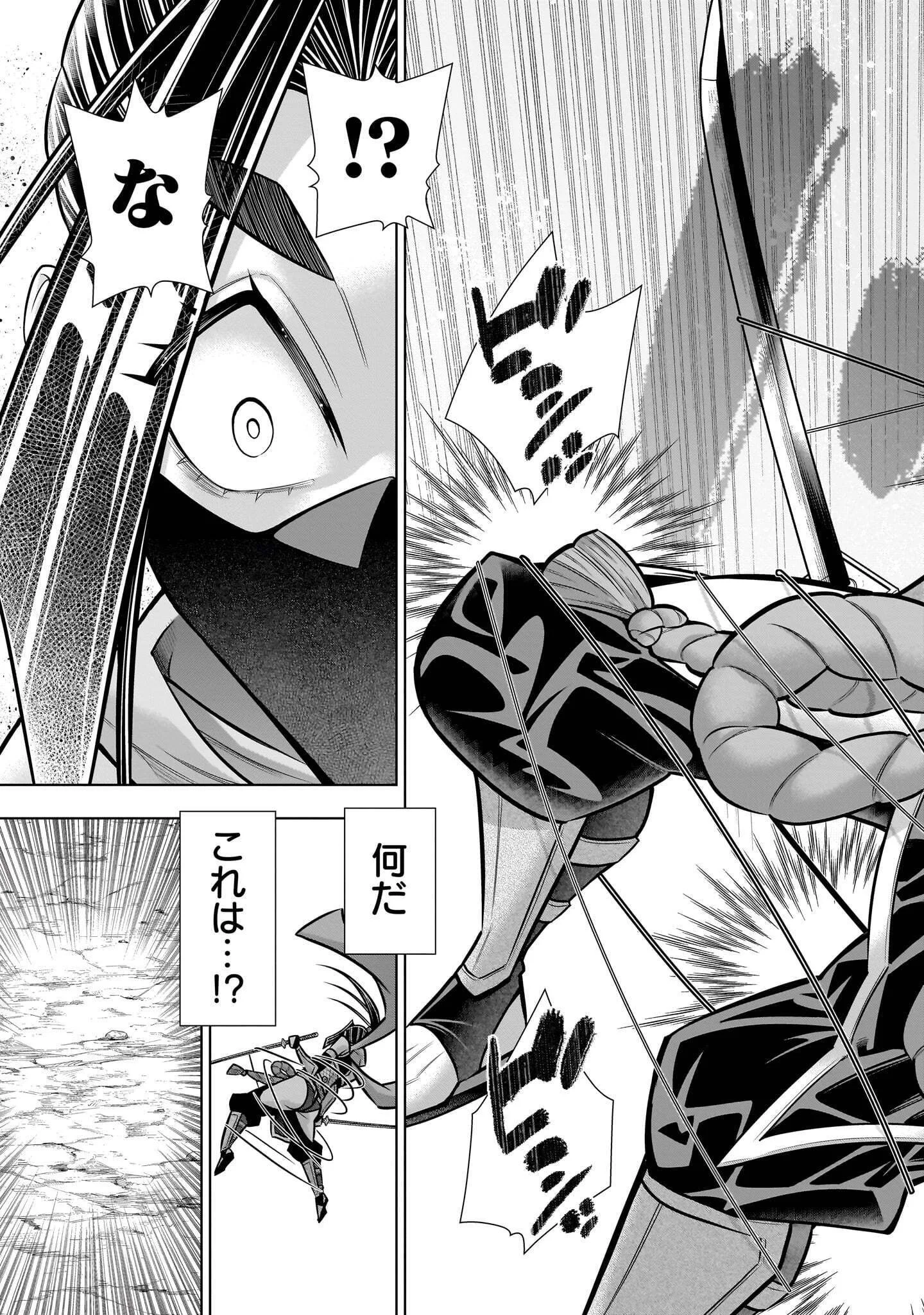 Kizuitara Musou Game no Akuyaku Shougun Datta Ken - Chapter 10.3 - Page 3