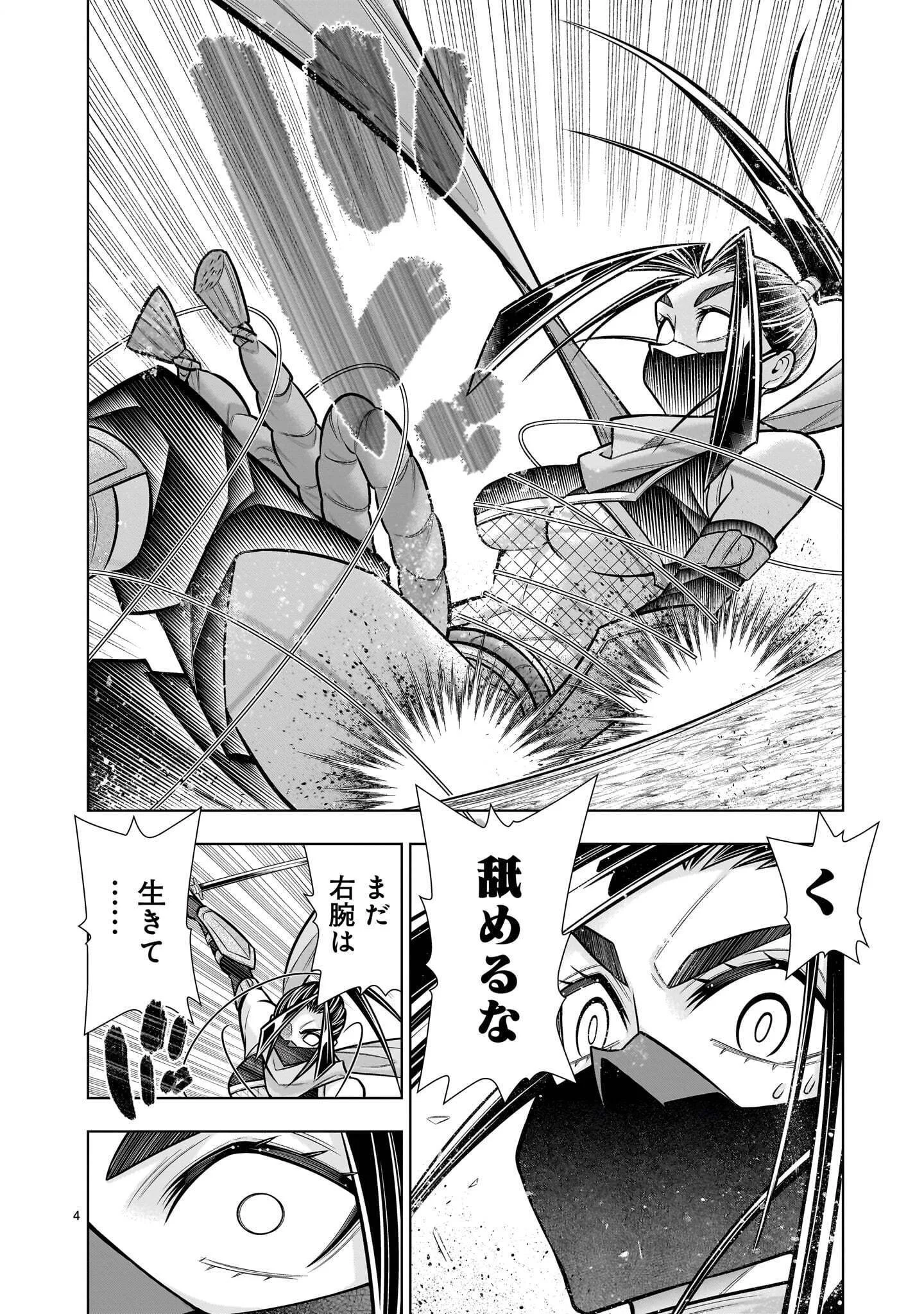 Kizuitara Musou Game no Akuyaku Shougun Datta Ken - Chapter 10.3 - Page 4