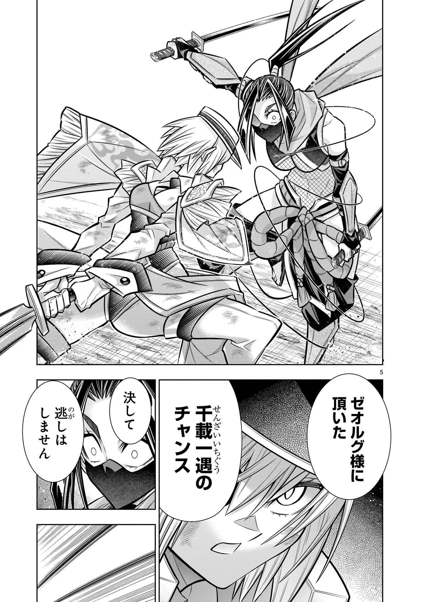 Kizuitara Musou Game no Akuyaku Shougun Datta Ken - Chapter 10.3 - Page 5