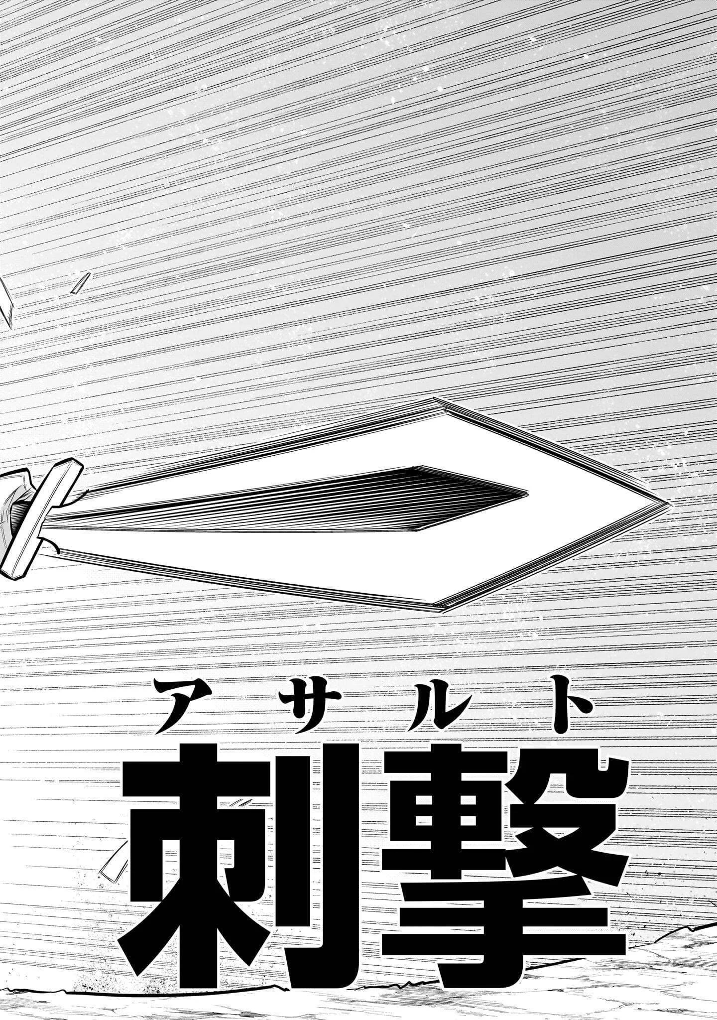 Kizuitara Musou Game no Akuyaku Shougun Datta Ken - Chapter 10.3 - Page 6