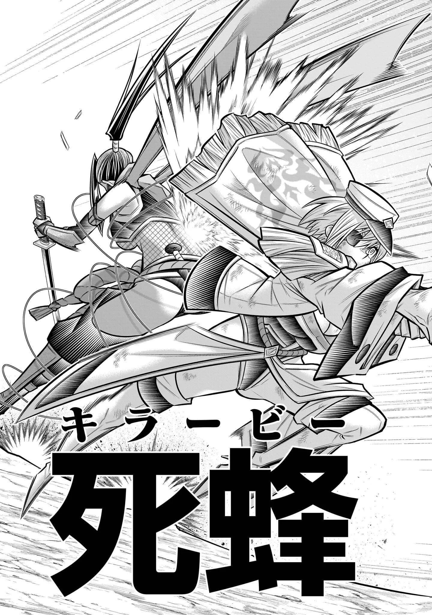 Kizuitara Musou Game no Akuyaku Shougun Datta Ken - Chapter 10.3 - Page 7
