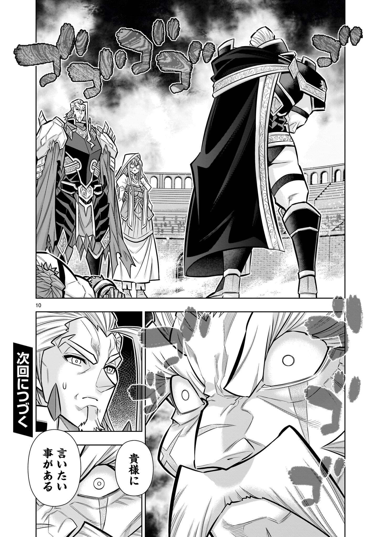 Kizuitara Musou Game no Akuyaku Shougun Datta Ken - Chapter 10.4 - Page 10