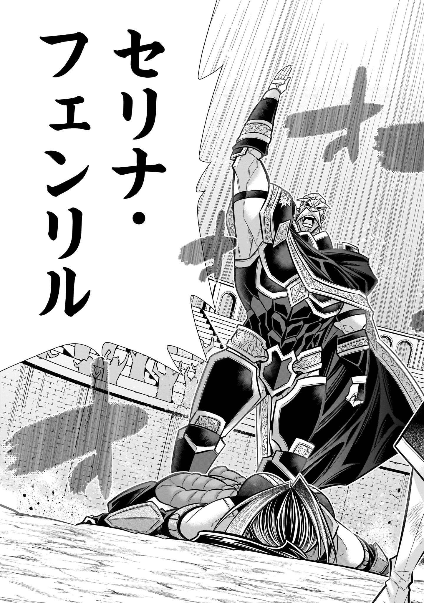 Kizuitara Musou Game no Akuyaku Shougun Datta Ken - Chapter 10.4 - Page 3