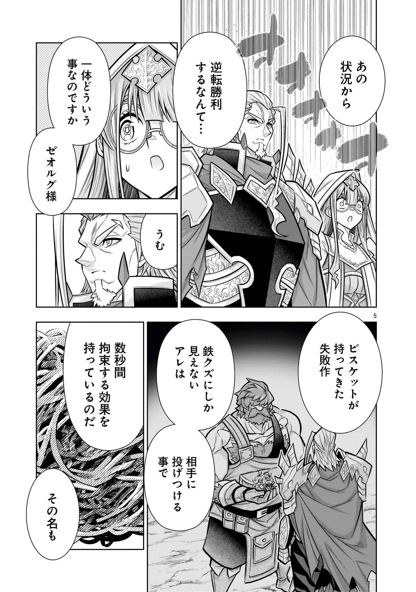 Kizuitara Musou Game no Akuyaku Shougun Datta Ken - Chapter 10.4 - Page 5